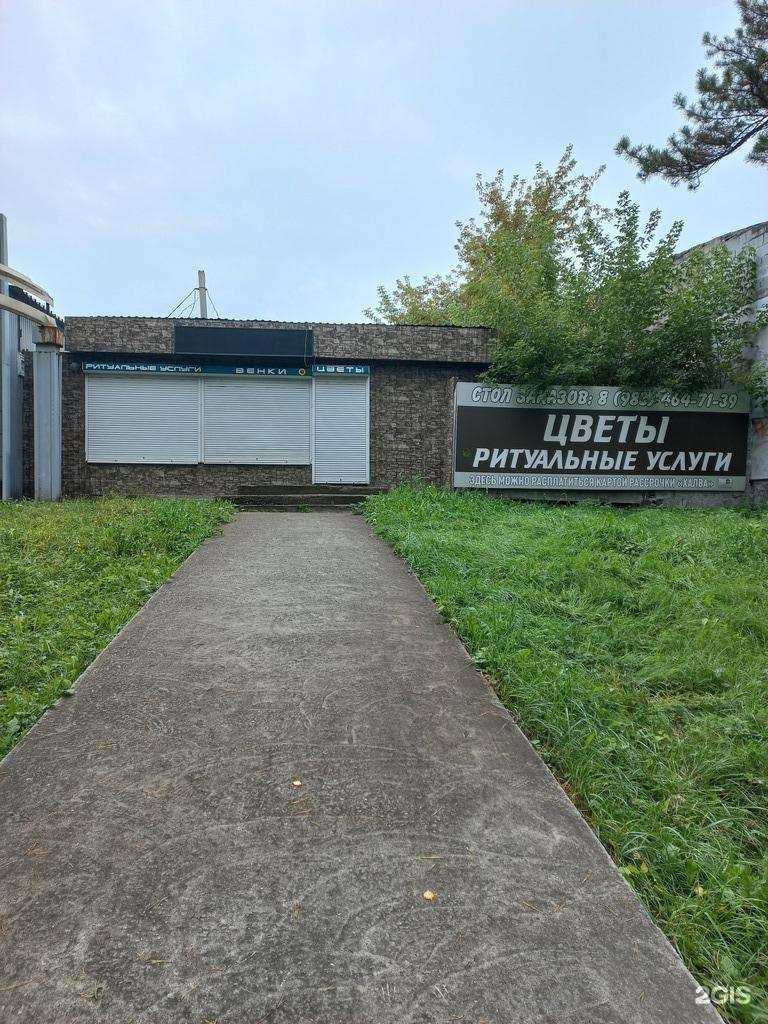 Отзывы на компанию Павильон ритуальных услуг в г. Шелехов c фото