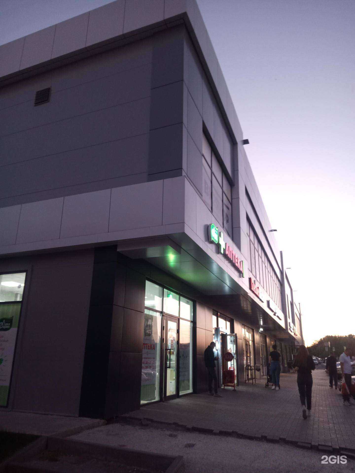 Отзывы на компанию Лаки Фарма в Ростове-на-Дону c фото - фотография 2 из 2