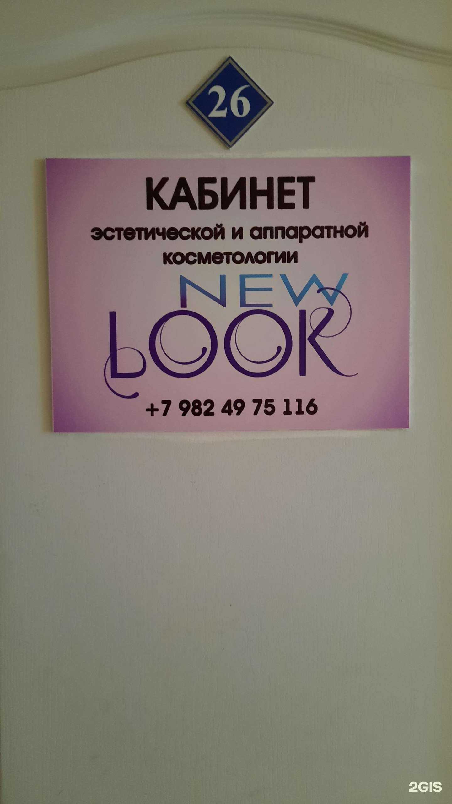 Отзывы на компанию New look в г. Пермь c фото