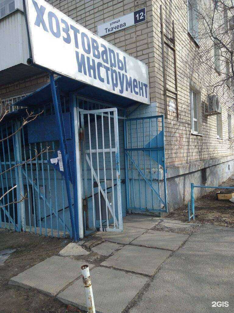 Отзывы на компанию Магазин хозяйственных товаров и инструментов в г. Волгоград c фото