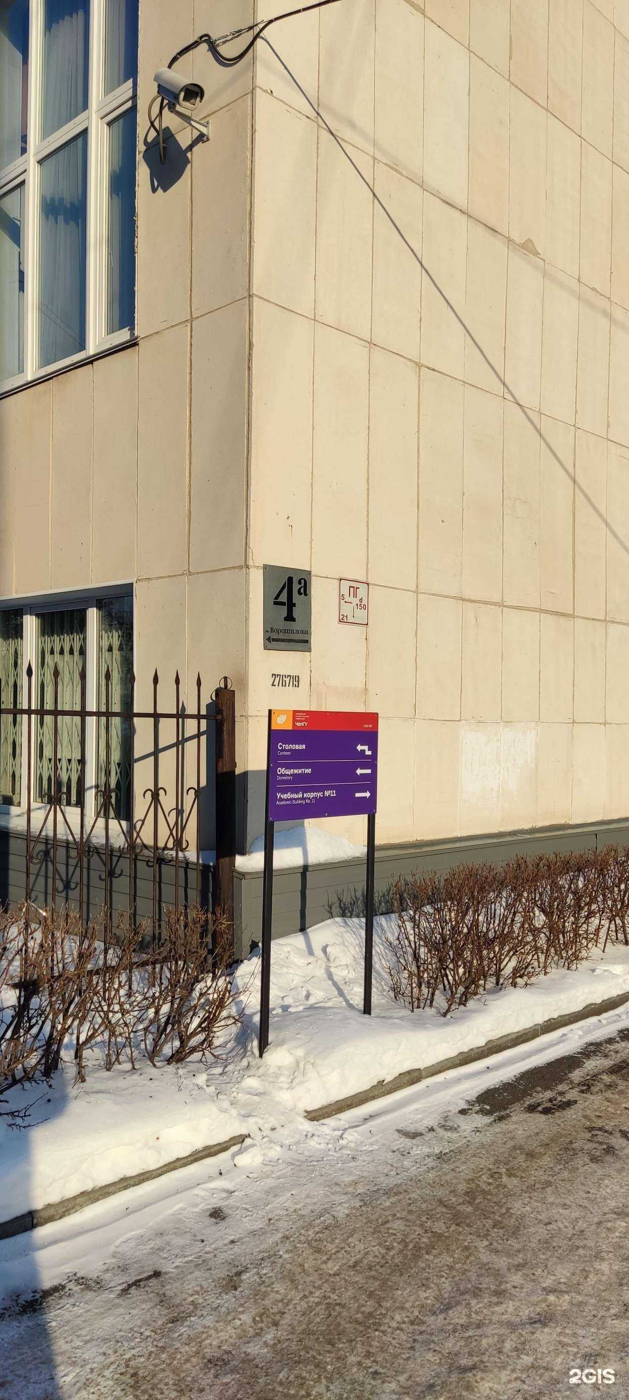 Отзывы на компанию СпортДжим в Челябинске c фото - фотография 2 из 2