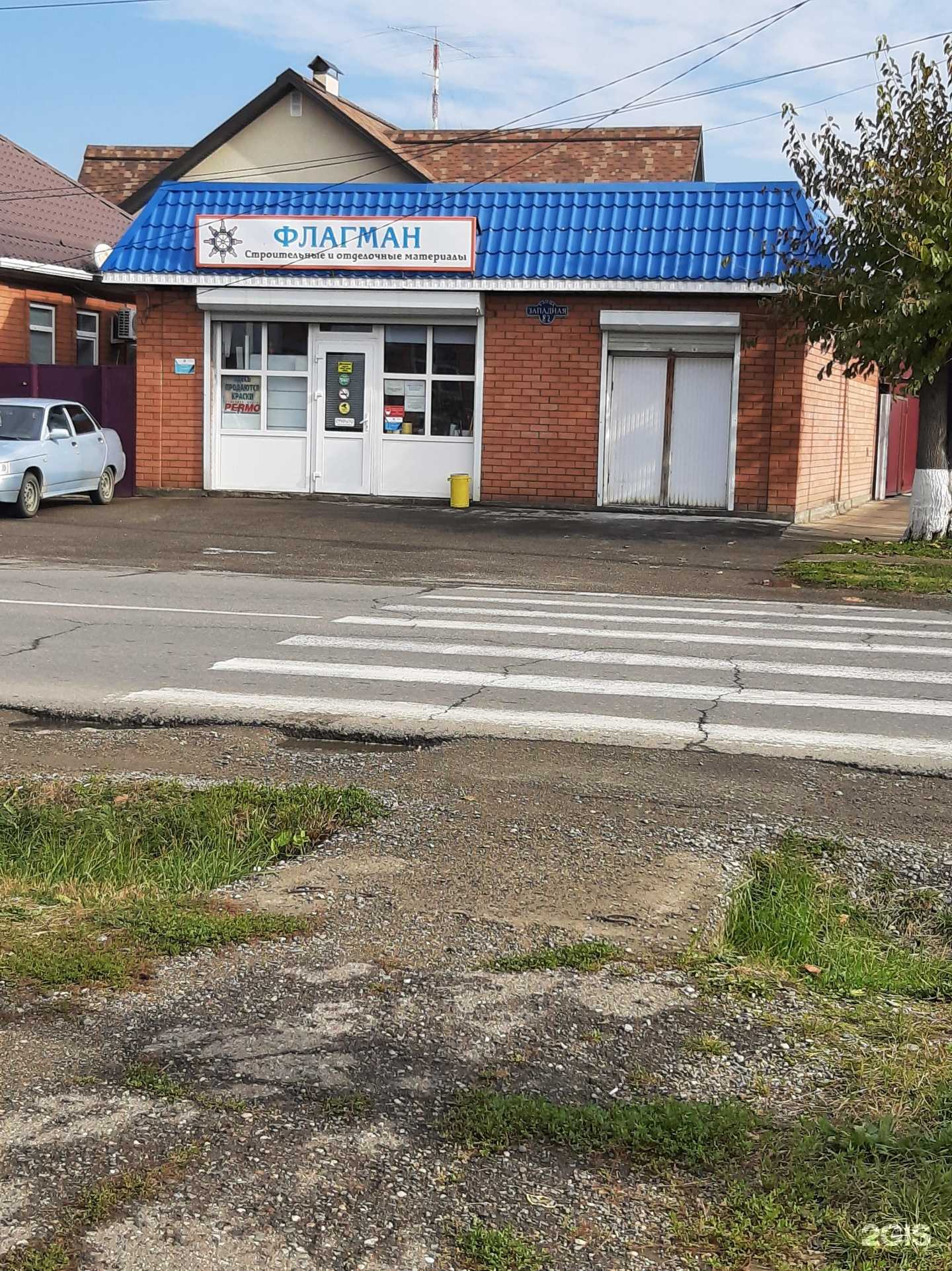 Отзывы на компанию Флагман в г. Майкоп c фото