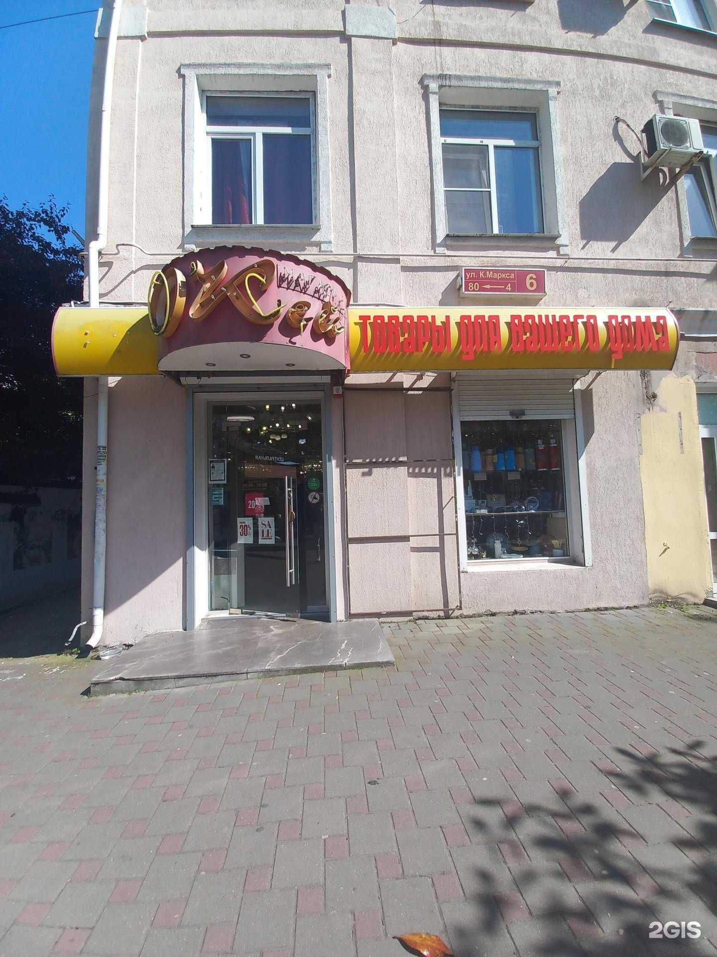 Отзывы на компанию O`кей в Туапсе c фото