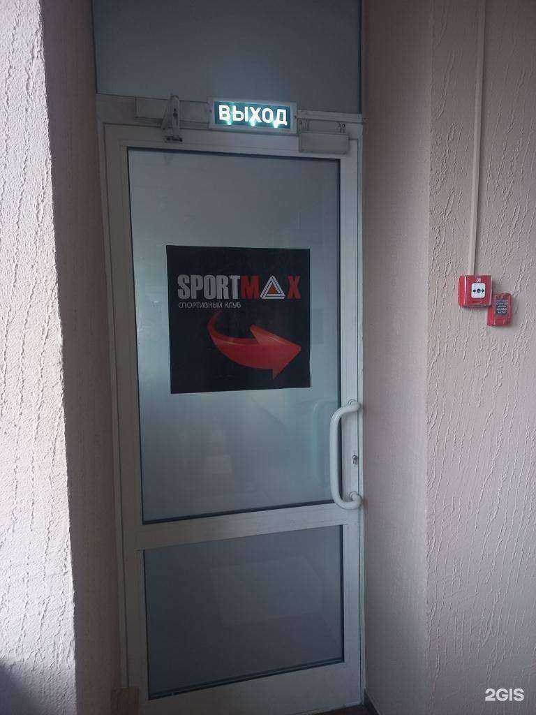 Отзывы на компанию SportMax в Иркутске c фото
