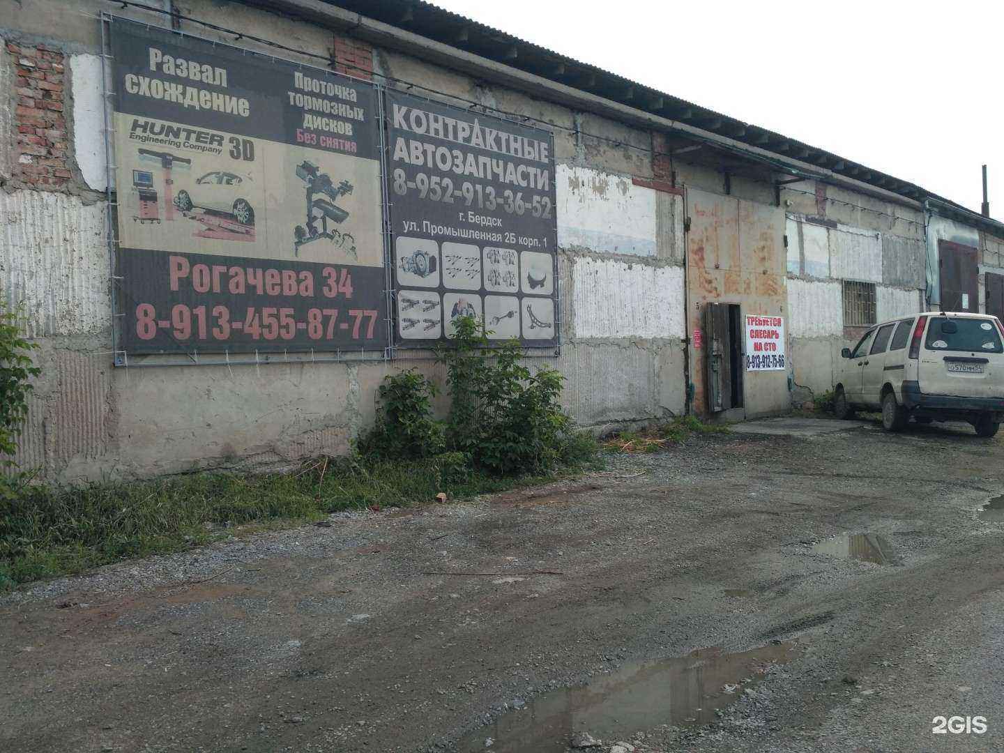 Отзывы на компанию Авто Контракт в Бердске c фото