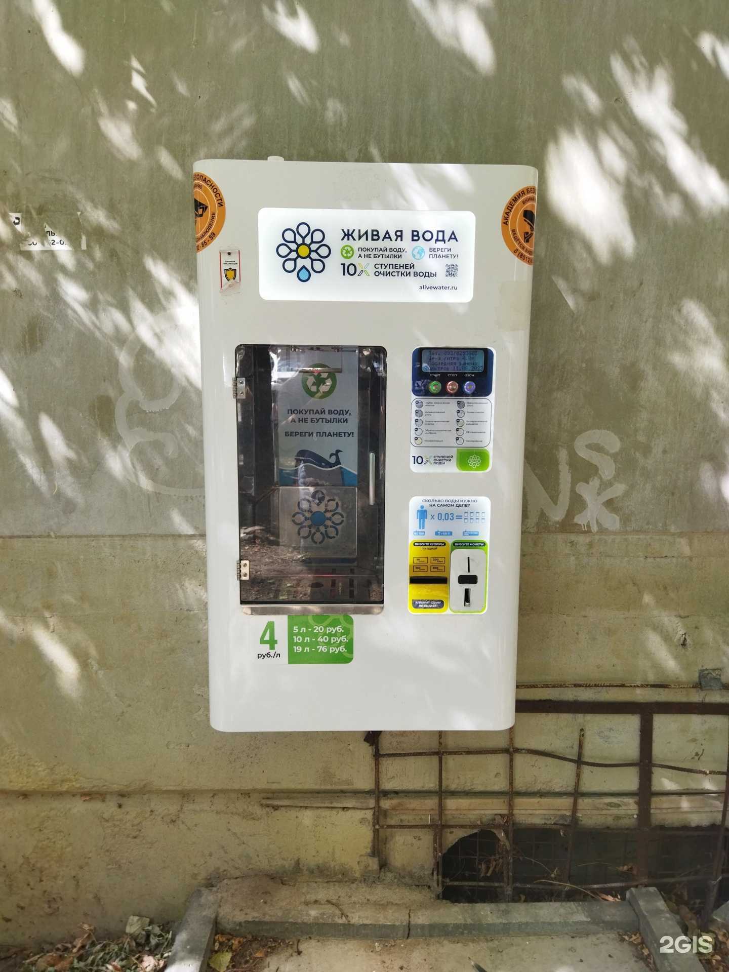 Отзывы на компанию Живая вода в Астрахани c фото