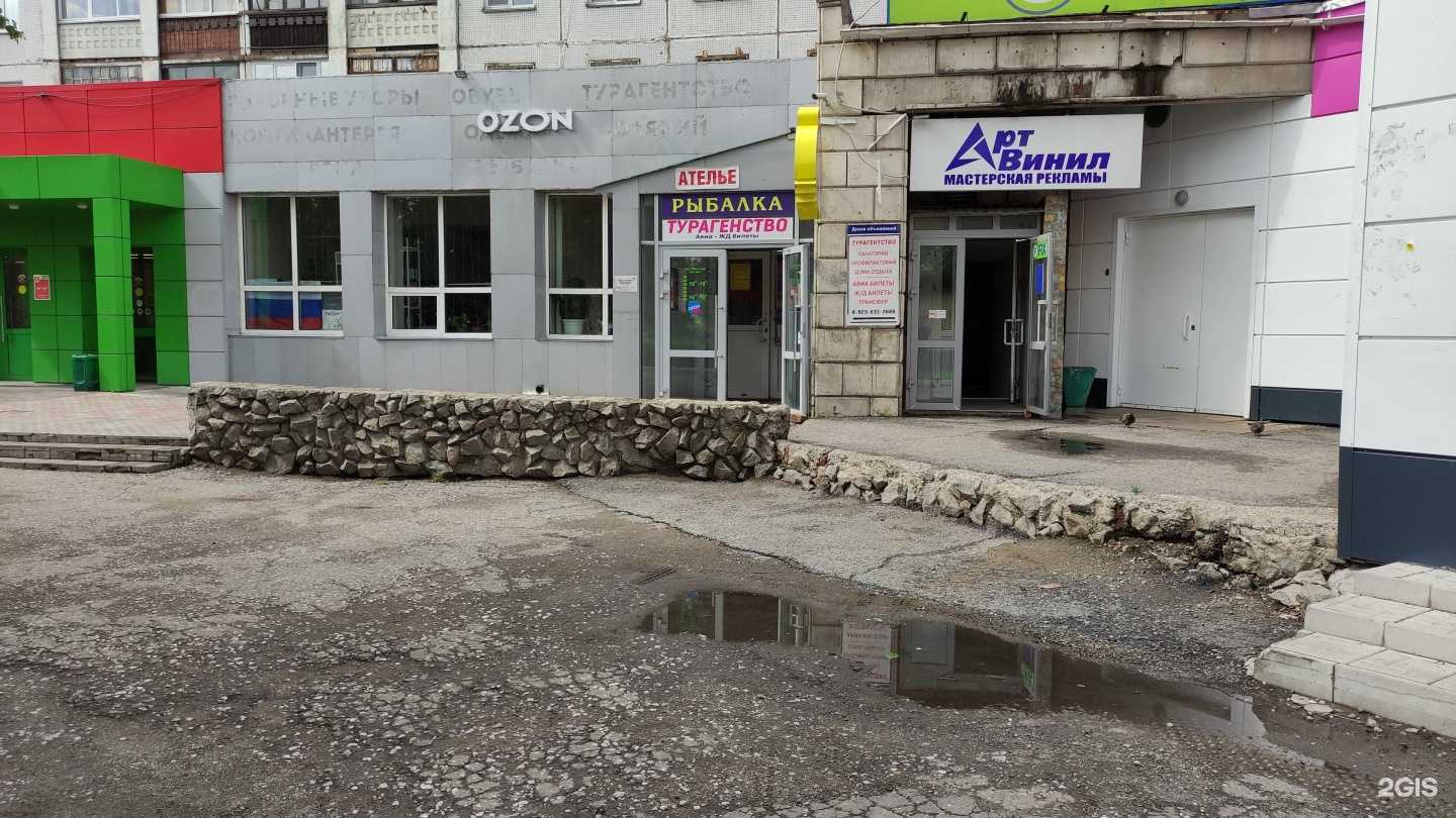 Отзывы на компанию Магазин товаров для рыбалки в г. Новокузнецк c фото