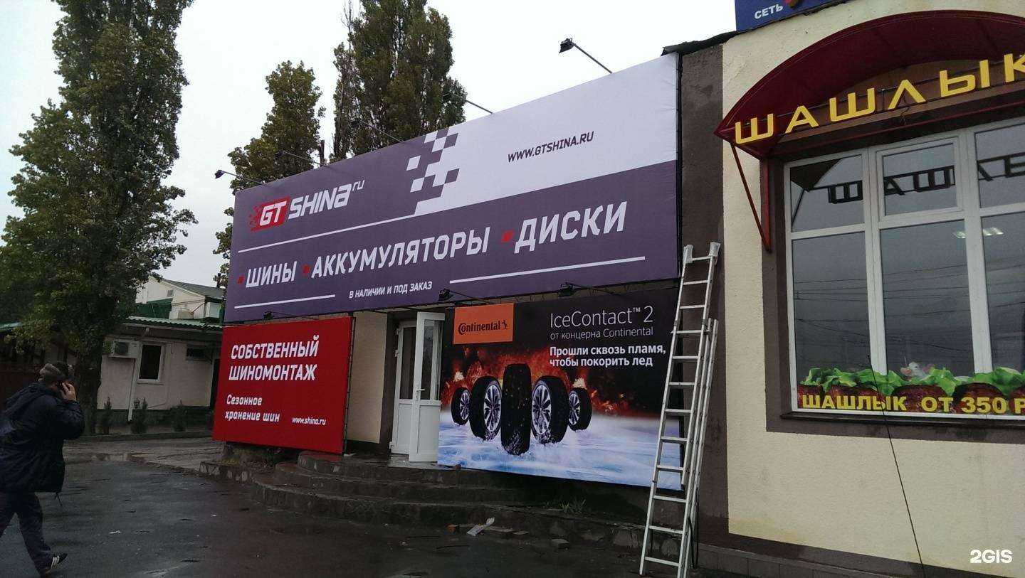 Отзывы на компанию Флагман в г. Батайск c фото