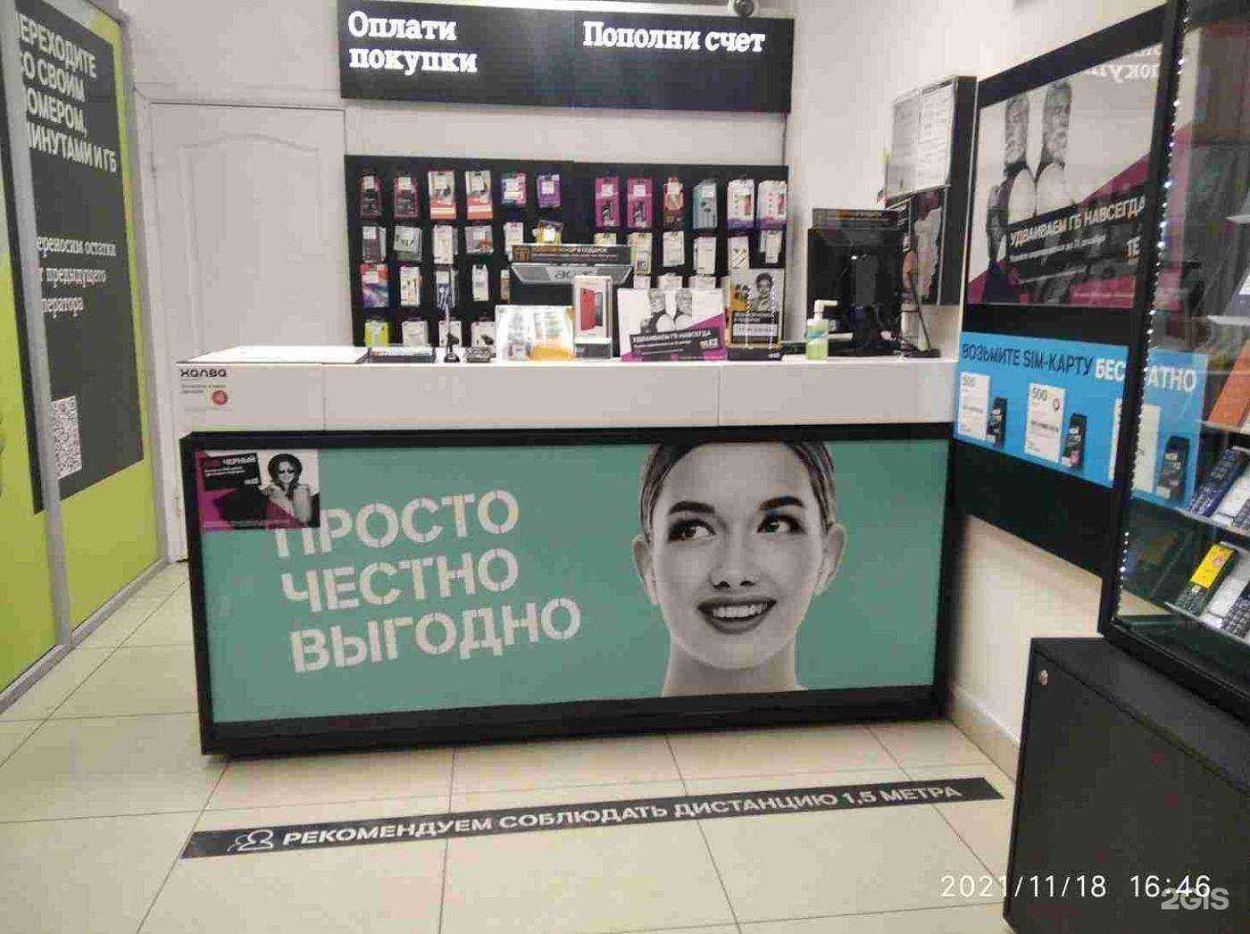 Отзывы на компанию t2 в Перми c фото