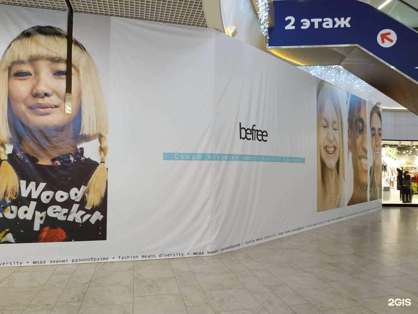 Отзывы на компанию Befree в Кирове c фото