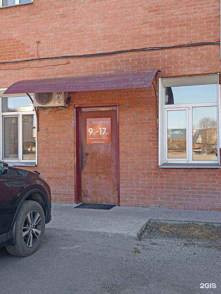 Отзывы на компанию ТК Роза Ветров в Абакане c фото