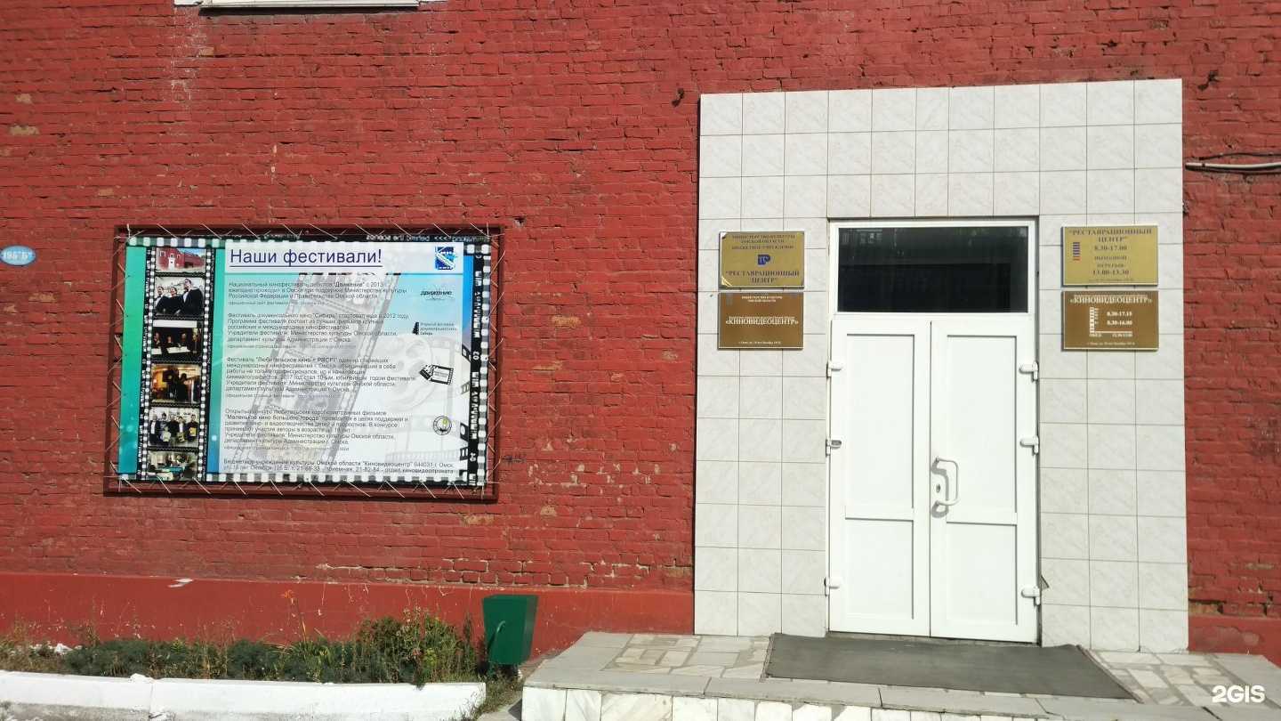 Отзывы на компанию Киновидеоцентр в Омске c фото - фотография 2 из 2