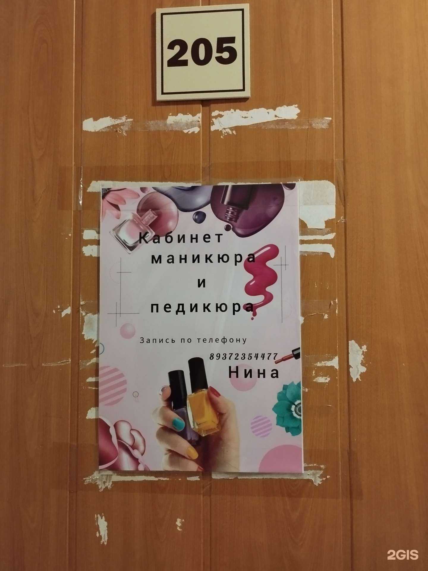 Отзывы на компанию Кабинет ногтевого сервиса в г. Сызрань c фото