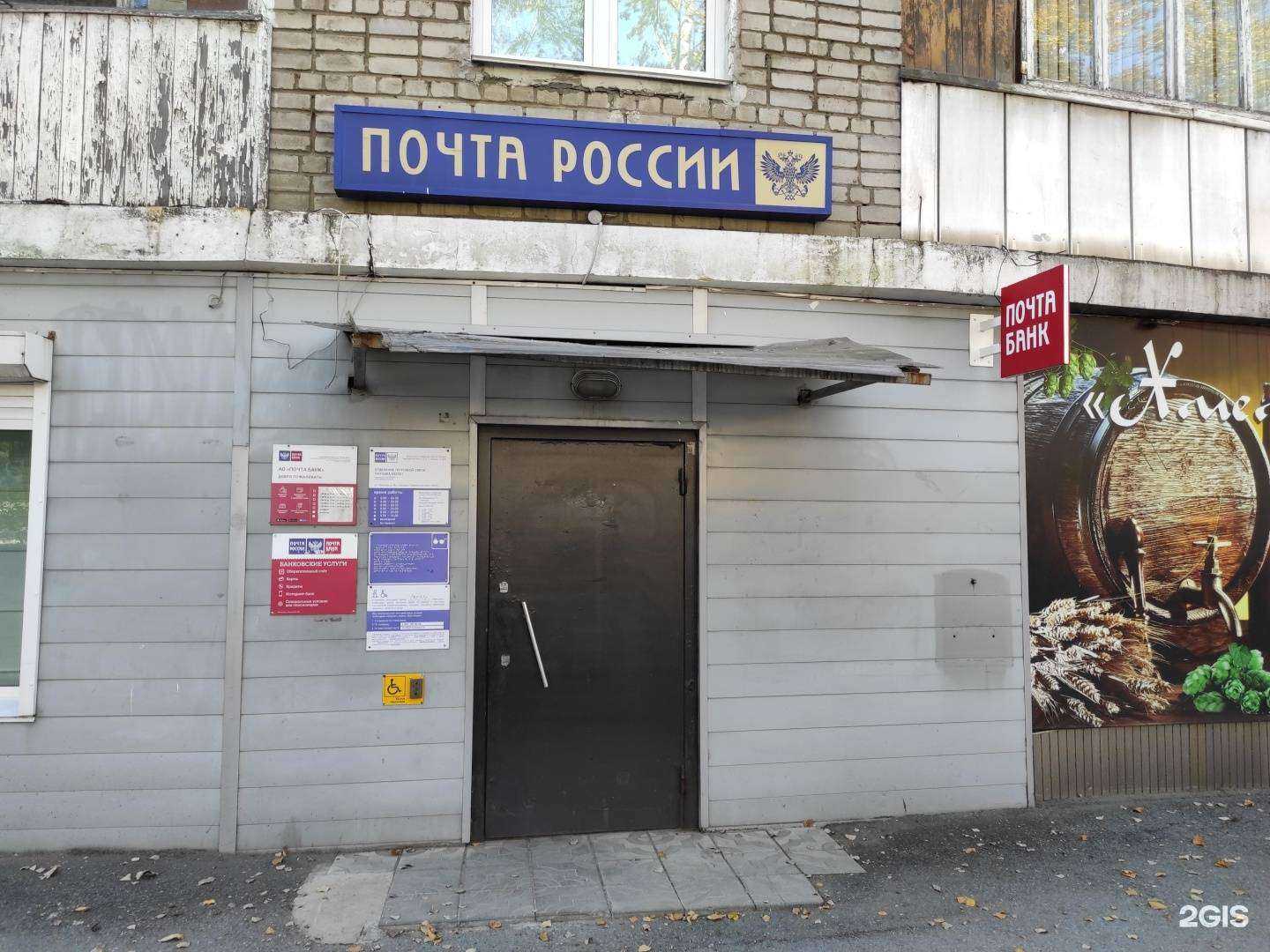 Отзывы на компанию Почта Банк в Находке c фото