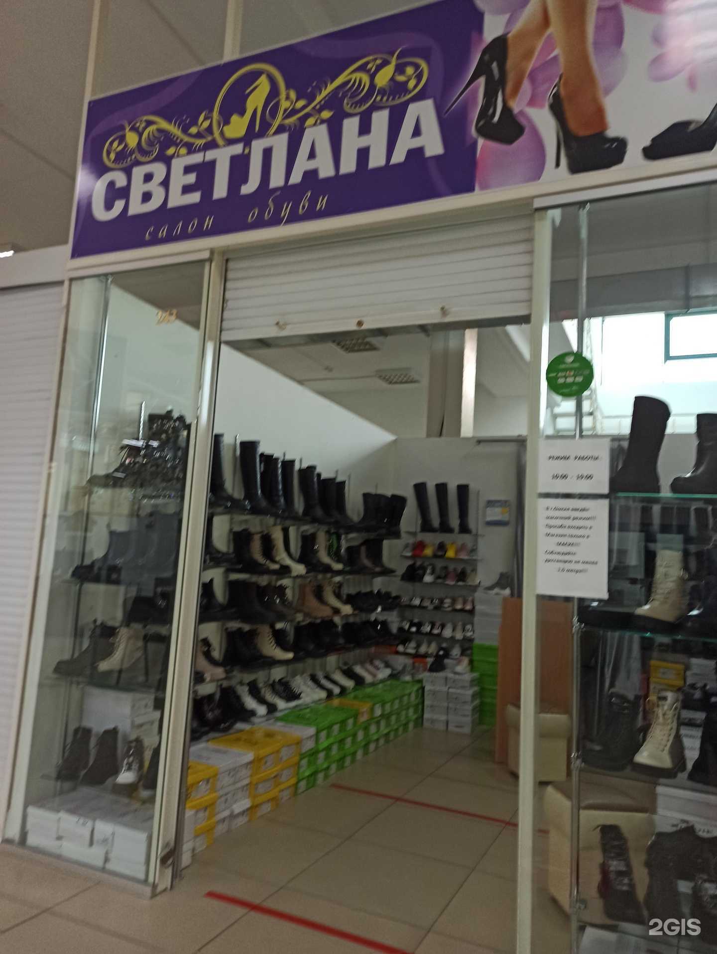 Отзывы на компанию Светлана в Омске c фото