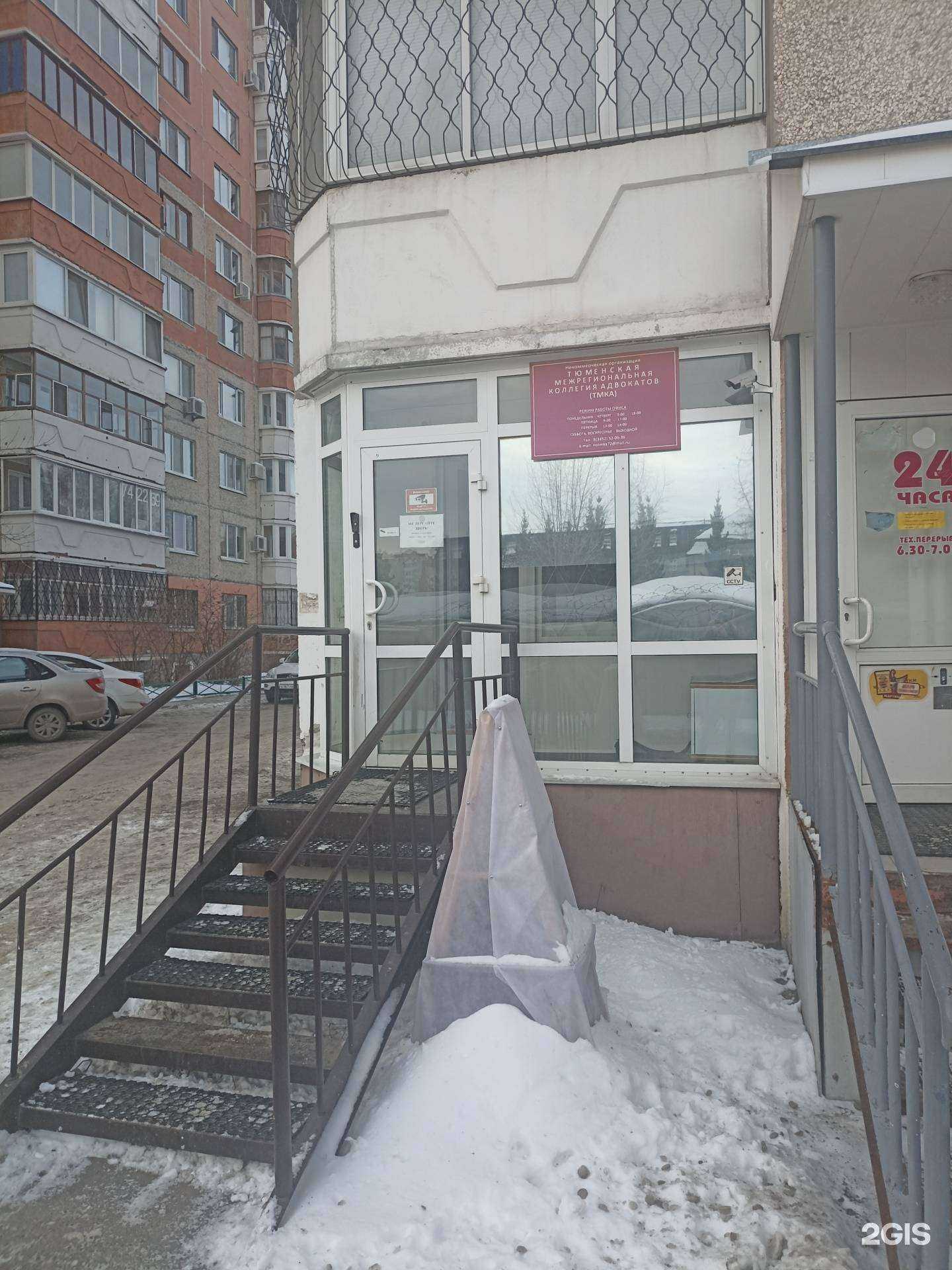 Отзывы на компанию Адвокатский кабинет Козлова С.А. в Тюмени c фото