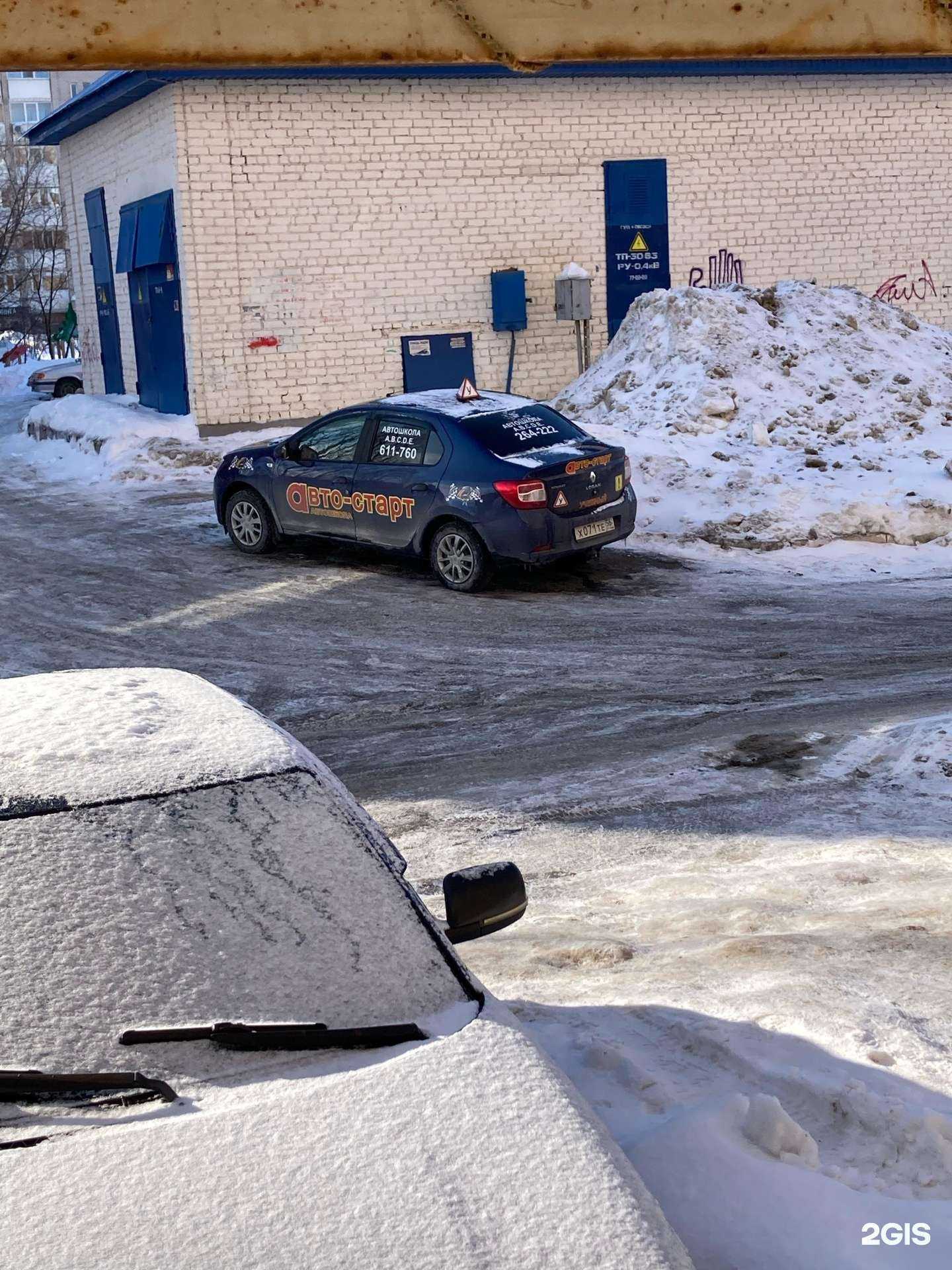 Отзывы на компанию Авто-старт в Оренбурге c фото