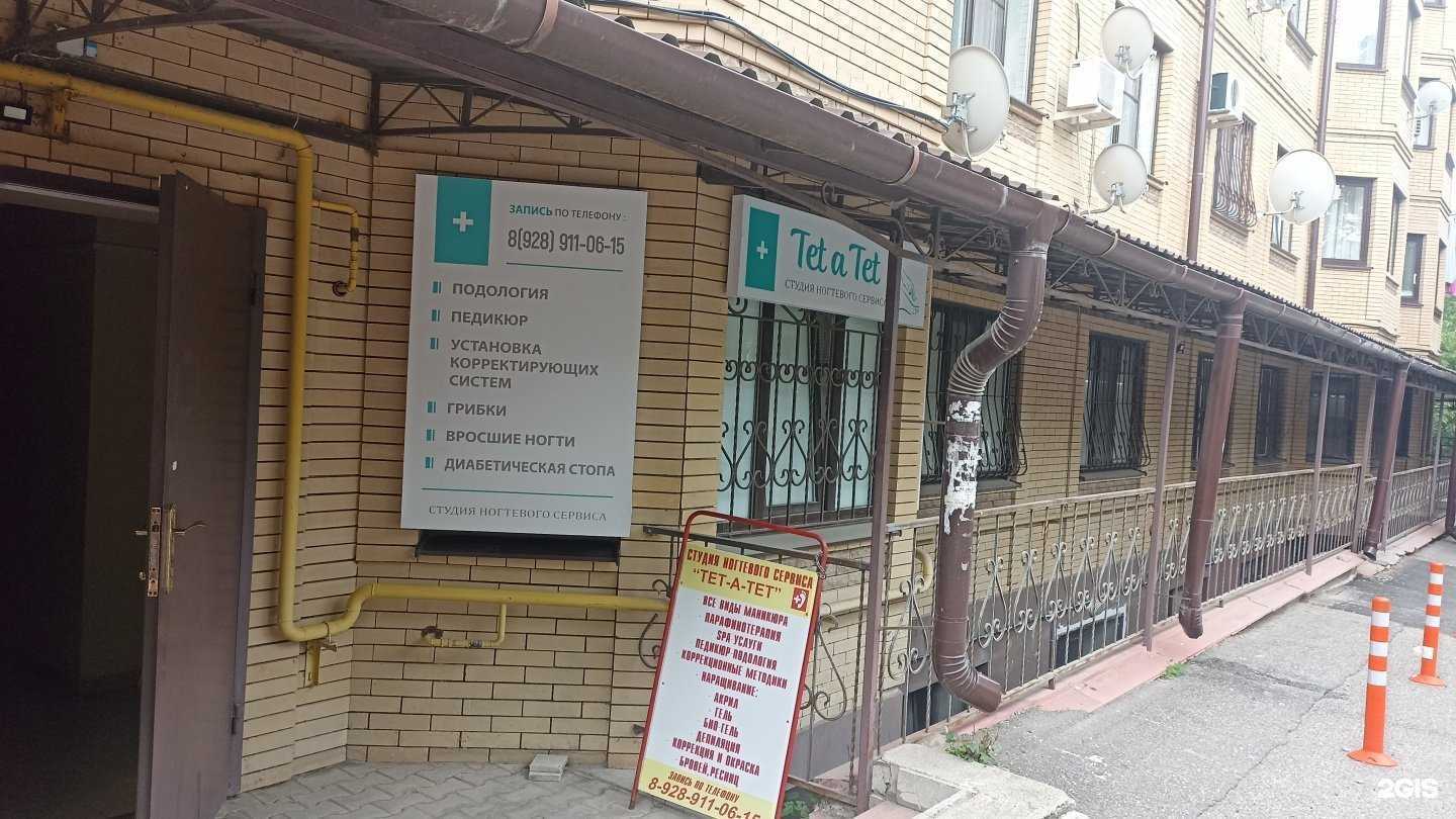 Отзывы на компанию Тет-а-тет в г. Ессентуки c фото