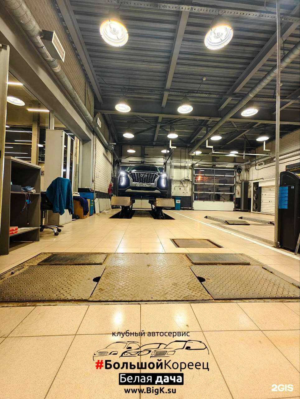 Отзывы на компанию Большой кореец в Дзержинском c фото