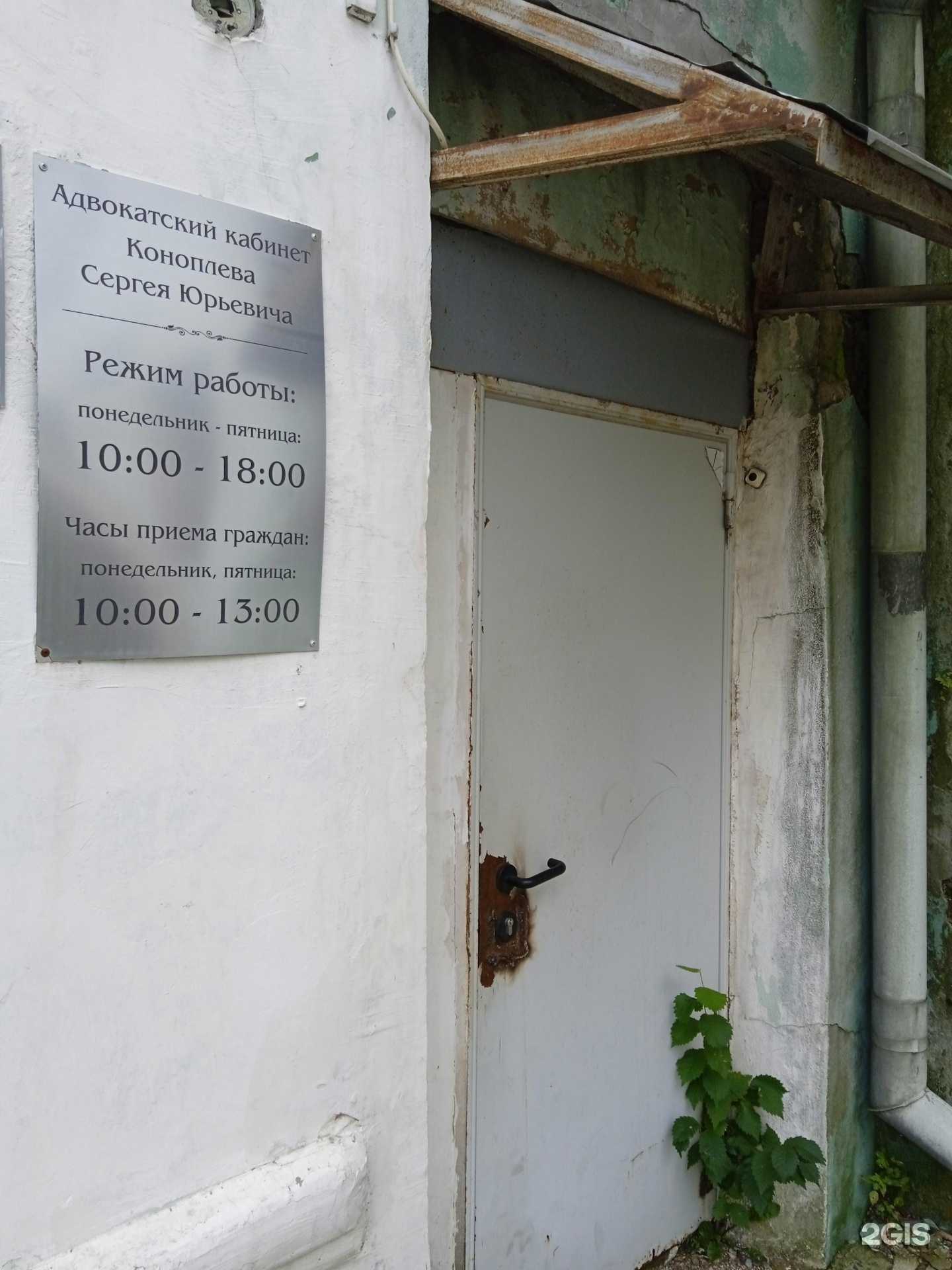 Отзывы на компанию Каляпин, Коноплев и партнёры в г. Воронеж c фото