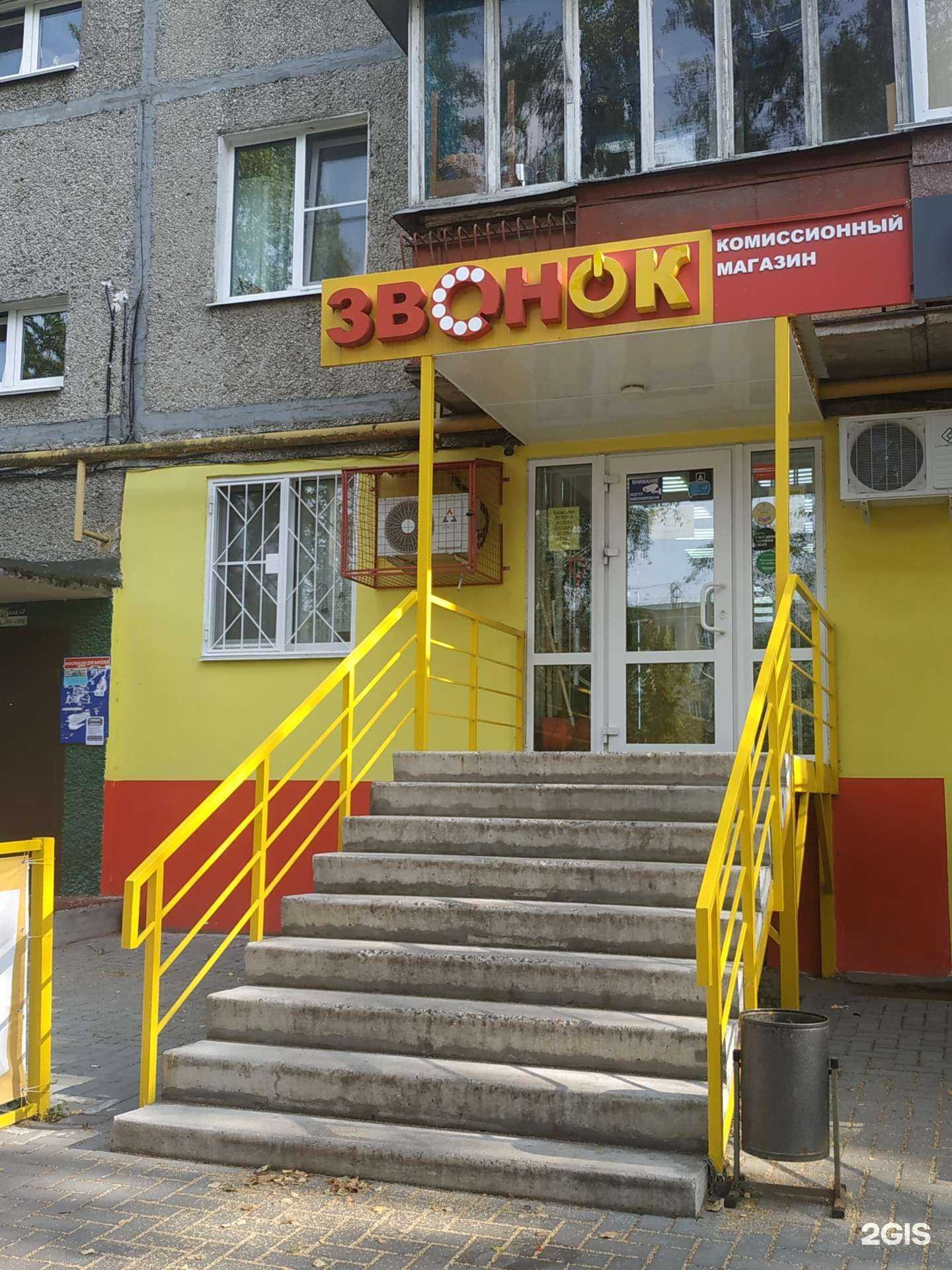 Отзывы на компанию Звонок в Нижнем Новгороде c фото