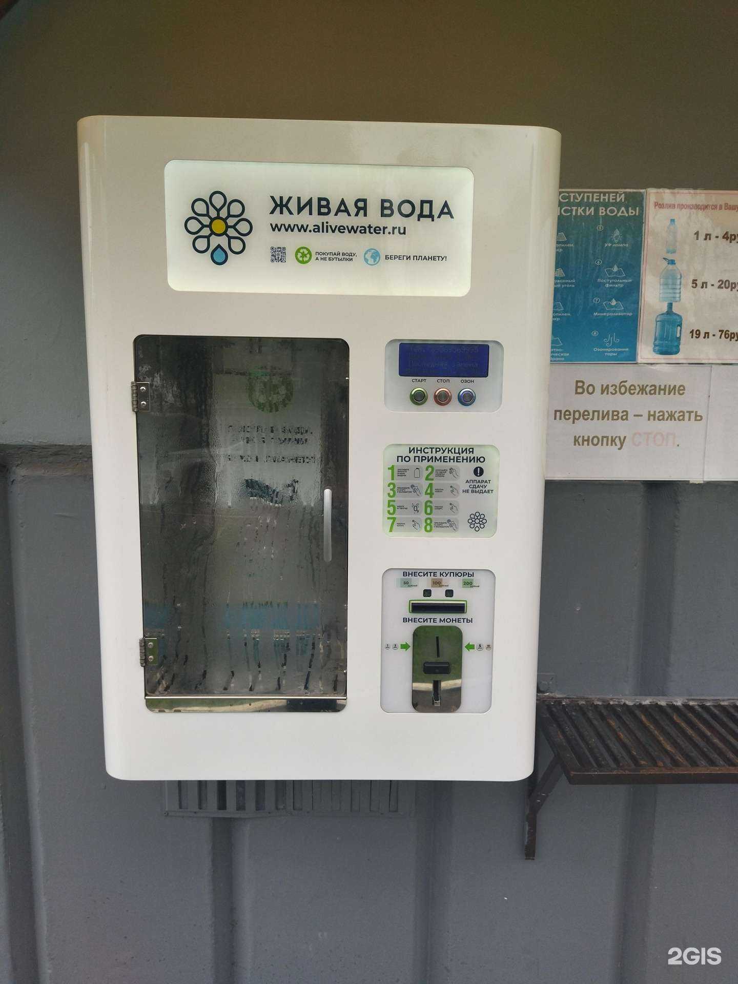 Отзывы на компанию Живая вода в г. Северск c фото