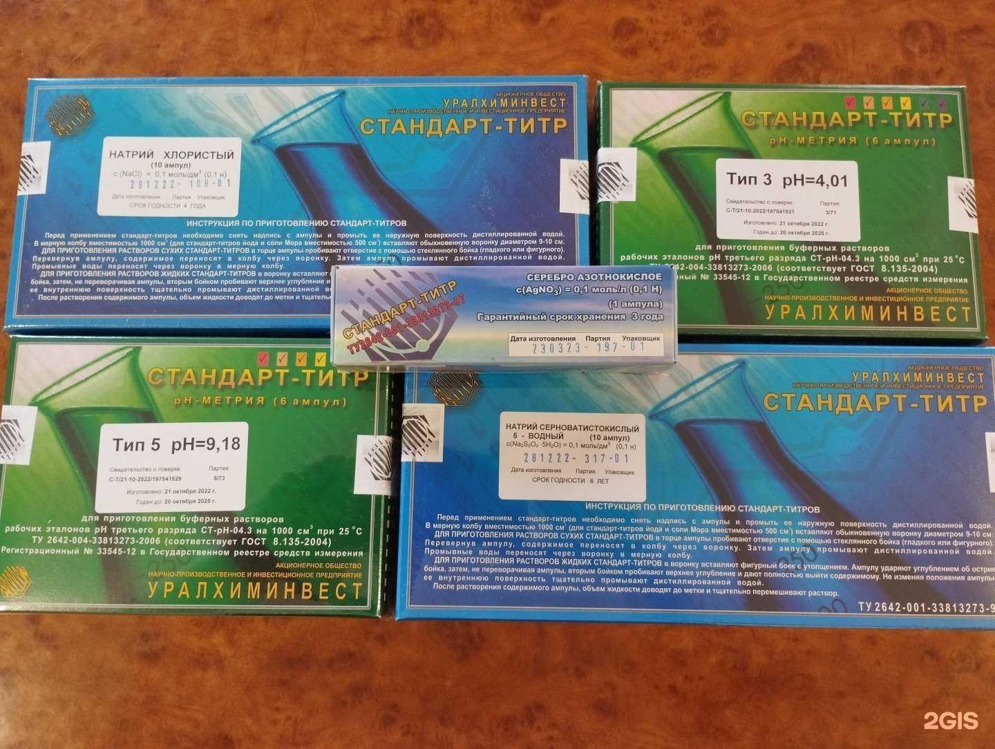 Отзывы на компанию Уралхиминвест в Уфе c фото