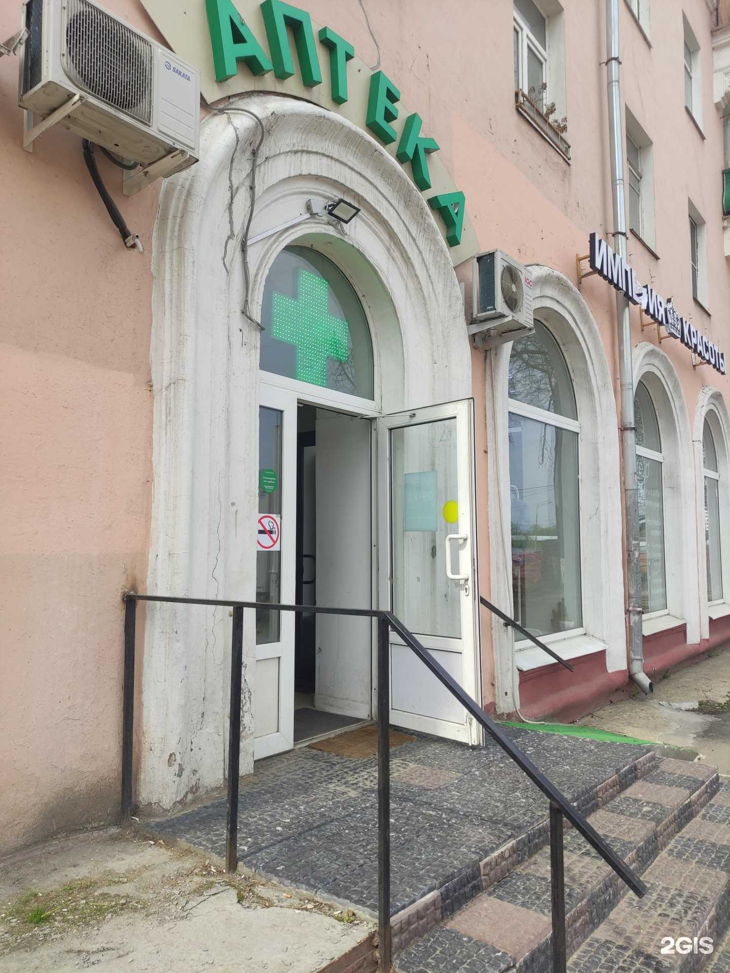 Отзывы на компанию Здесь аптека в г. Люберцы c фото