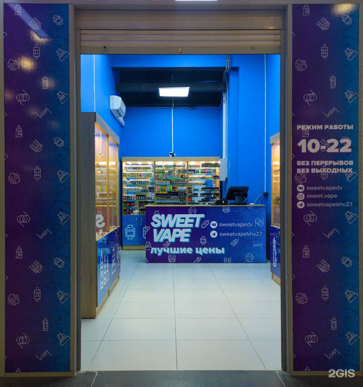 Отзывы на компанию Sweet Vape в г. Хабаровск c фото