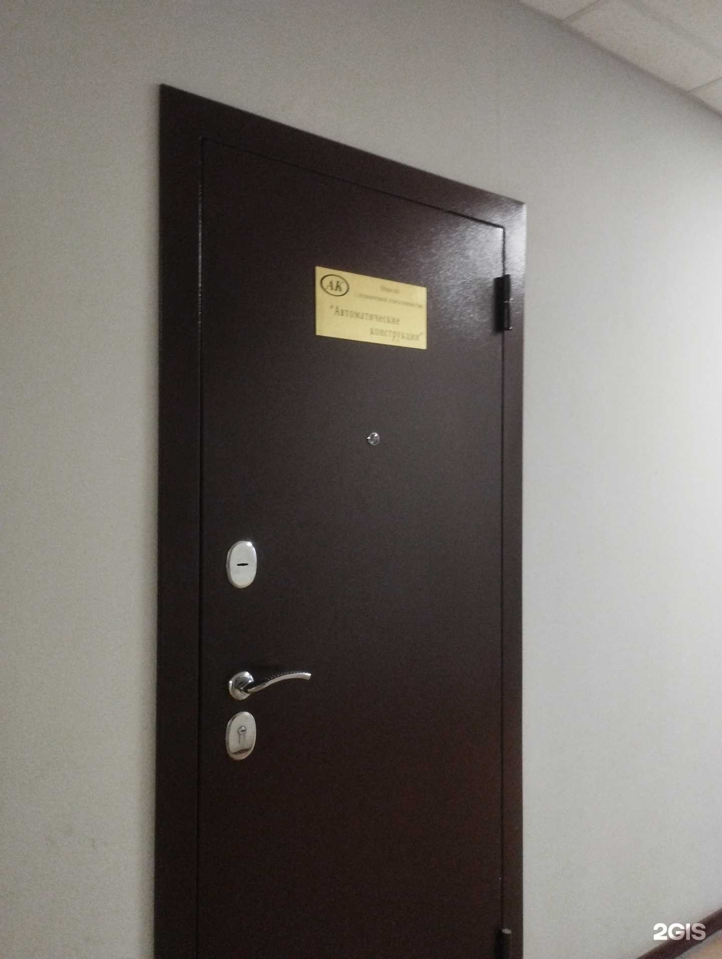 Отзывы на компанию Автоматические конструкции в Ростове-на-Дону c фото