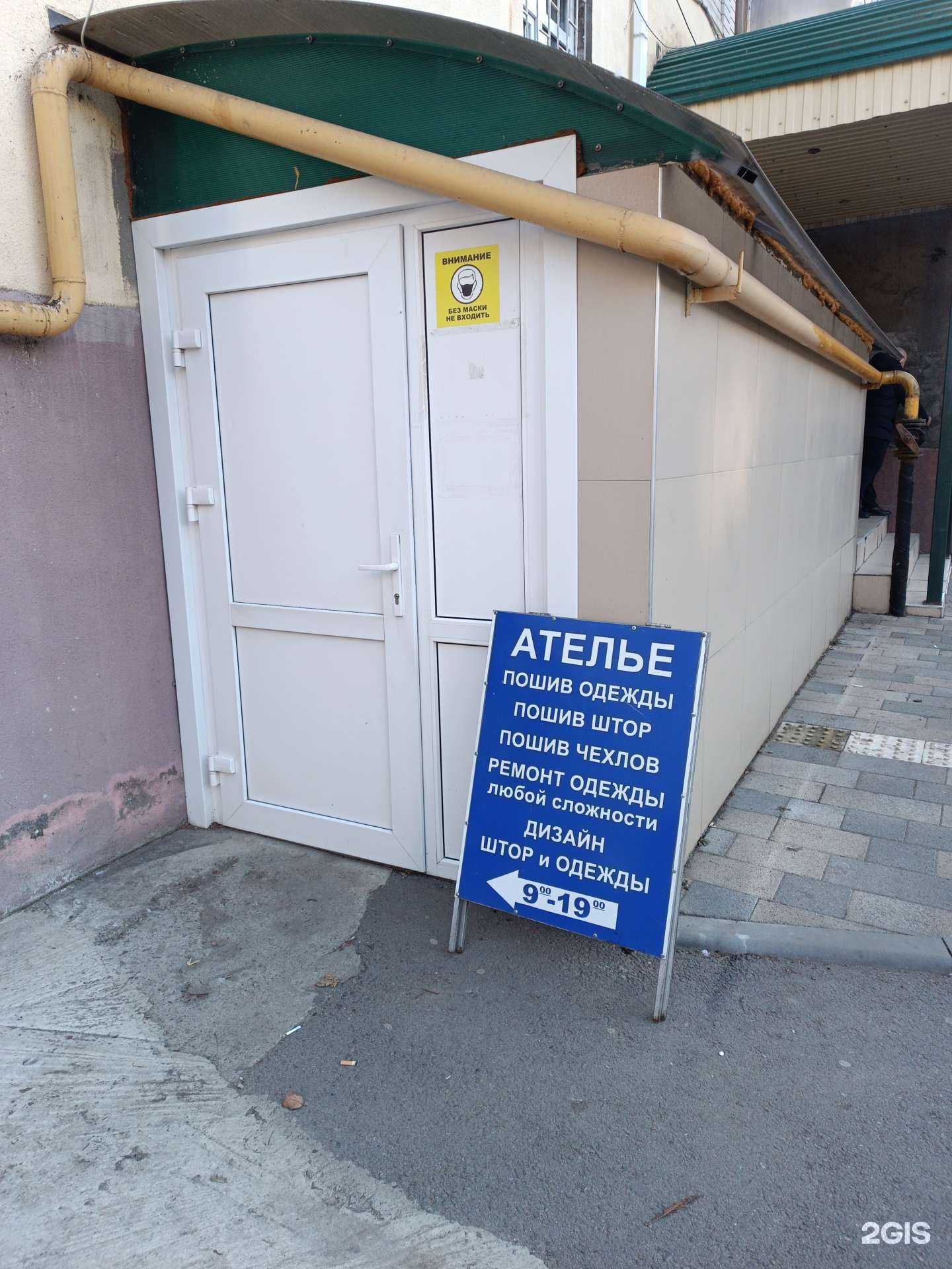 Отзывы на компанию Ателье-м в г. Черкесск c фото