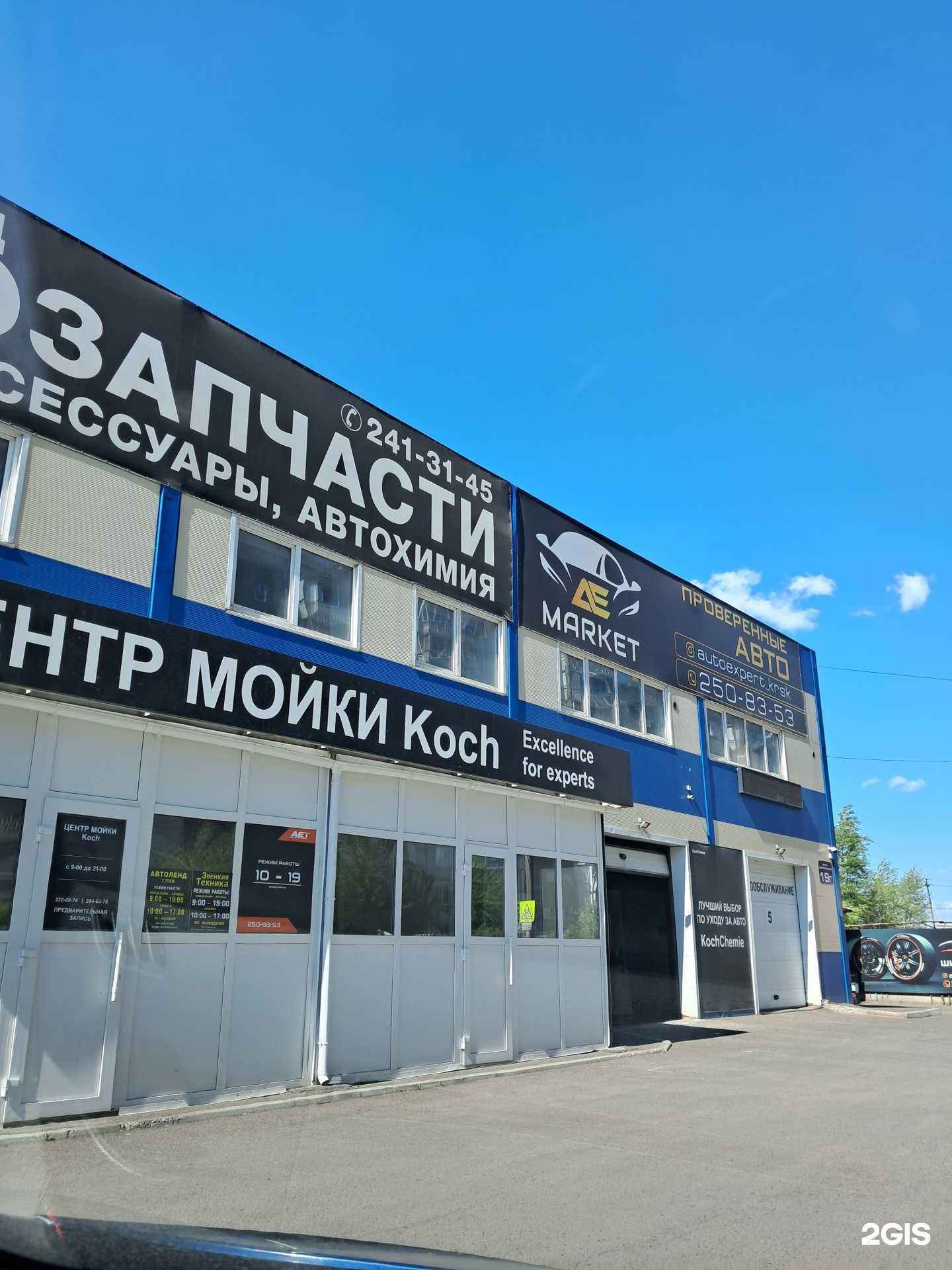 Отзывы на компанию Эвенкия Техника в Красноярске c фото - фотография 2 из 2