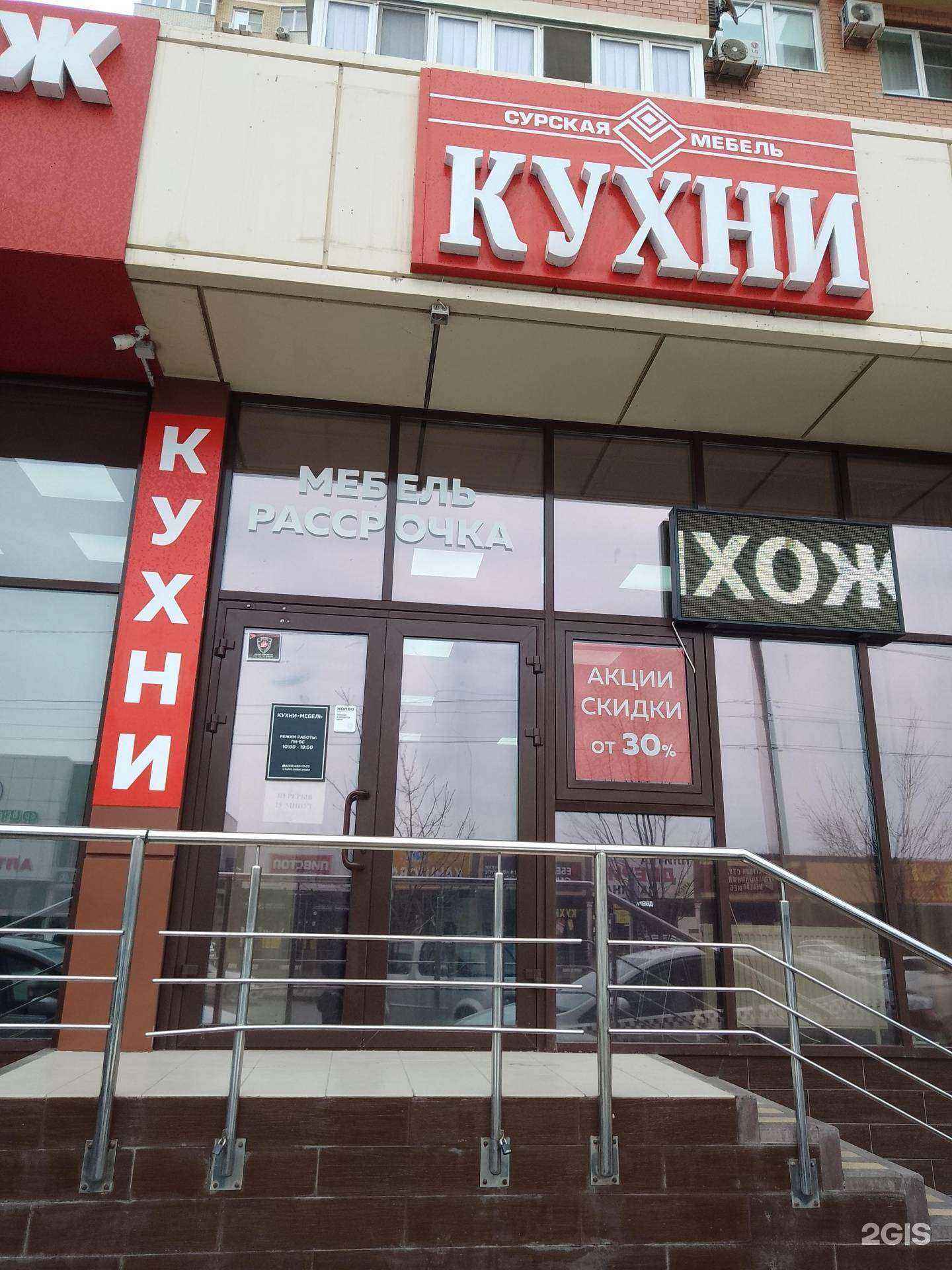 Отзывы на компанию Сурская мебель в г. Анапа c фото