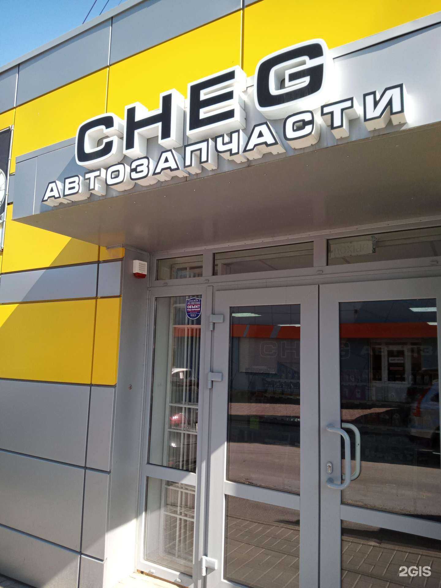 Отзывы на компанию Cheg в Ростове-на-Дону c фото