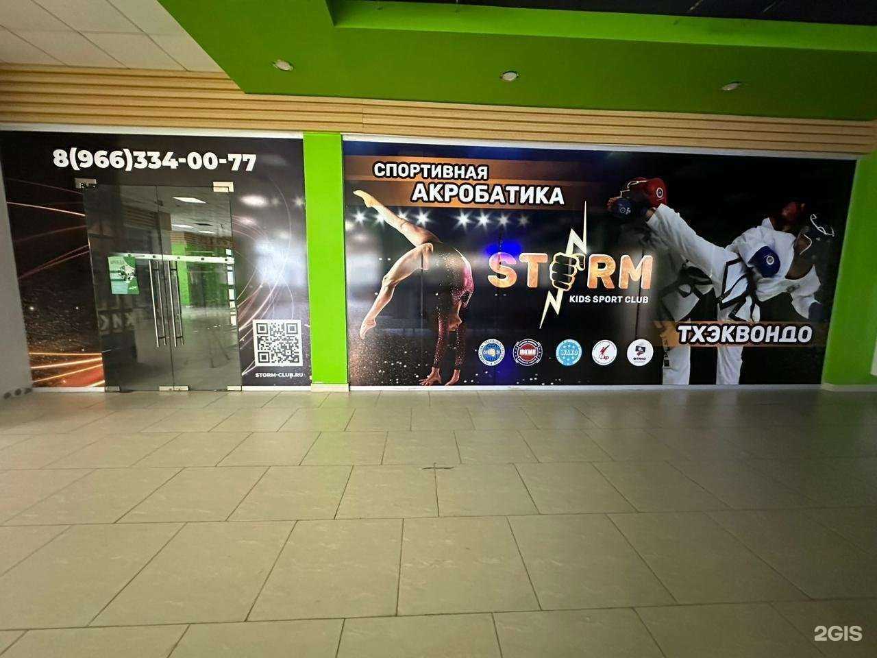 Отзывы на компанию Шторм в г. Балашиха c фото