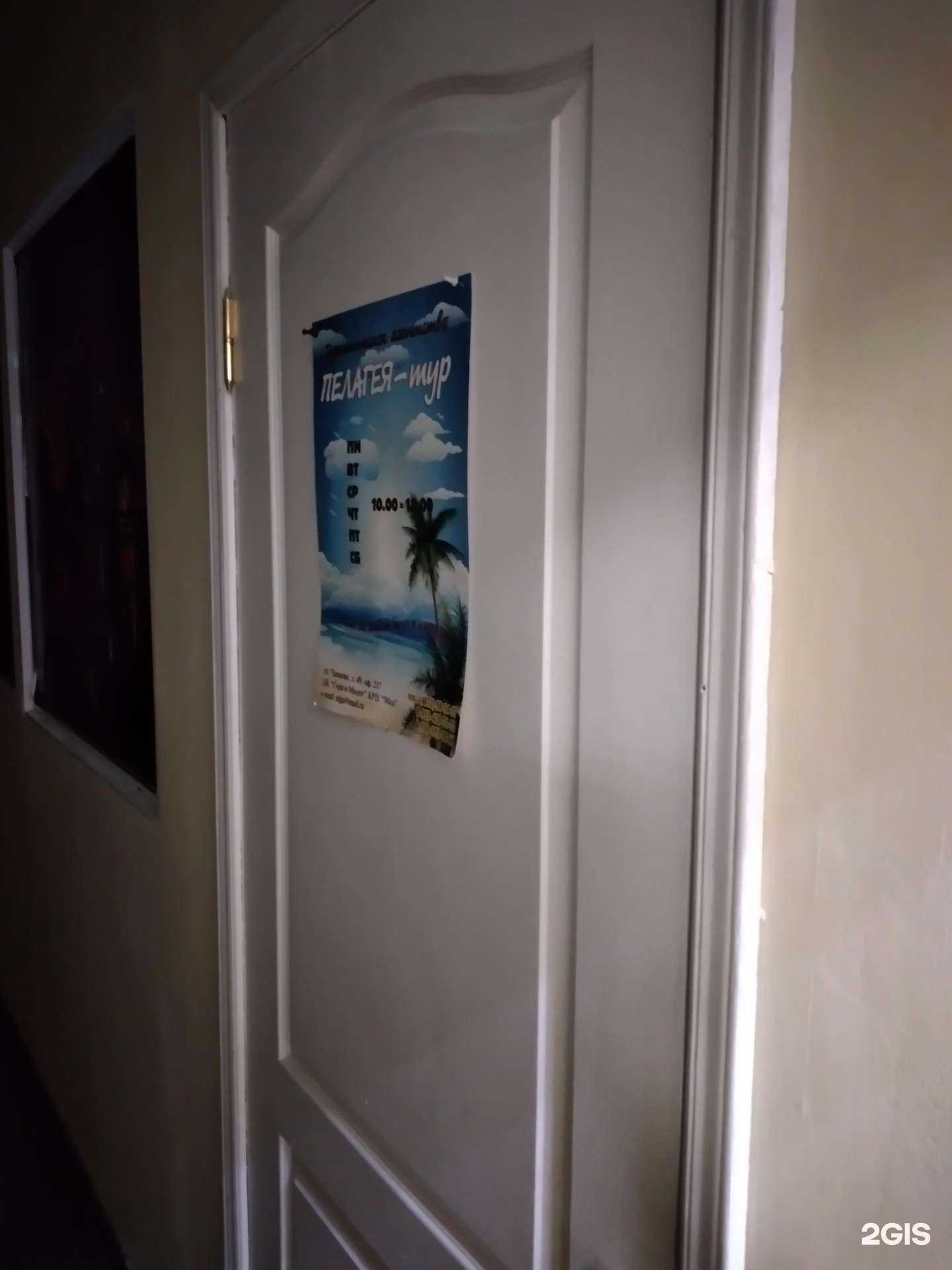 Отзывы на компанию Пелагея-тур в г. Тула c фото