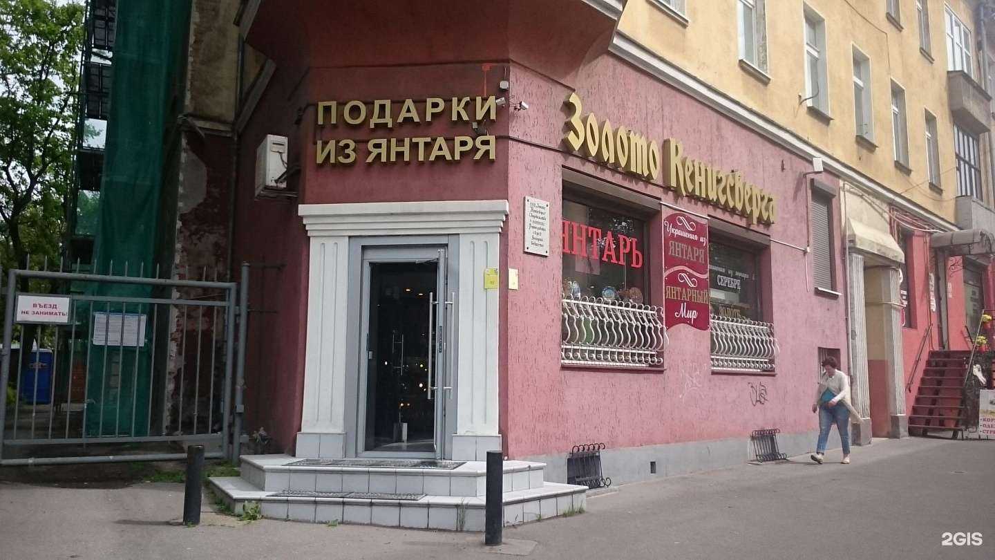Отзывы на компанию Золото Кенигсберга в Калининграде c фото