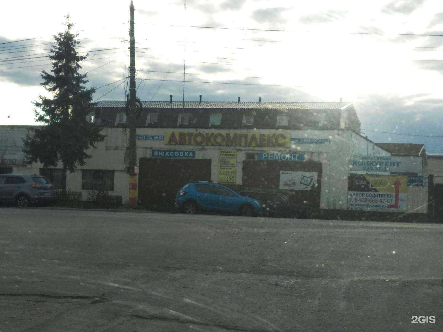 Отзывы на компанию Автокомплекс в Нижнем Новгороде c фото - фотография 2 из 2