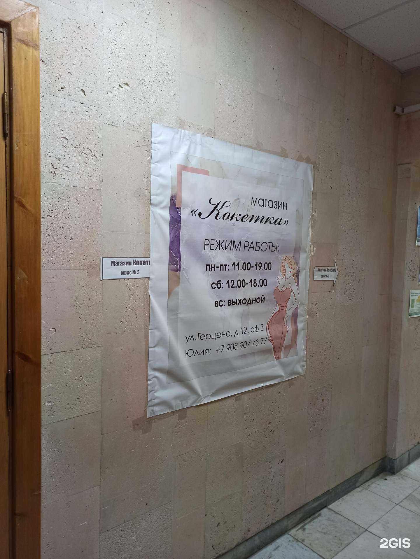 Отзывы на компанию Кокетка в Первоуральске c фото