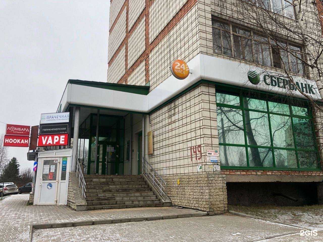 Отзывы на компанию Айскис в Сыктывкаре c фото