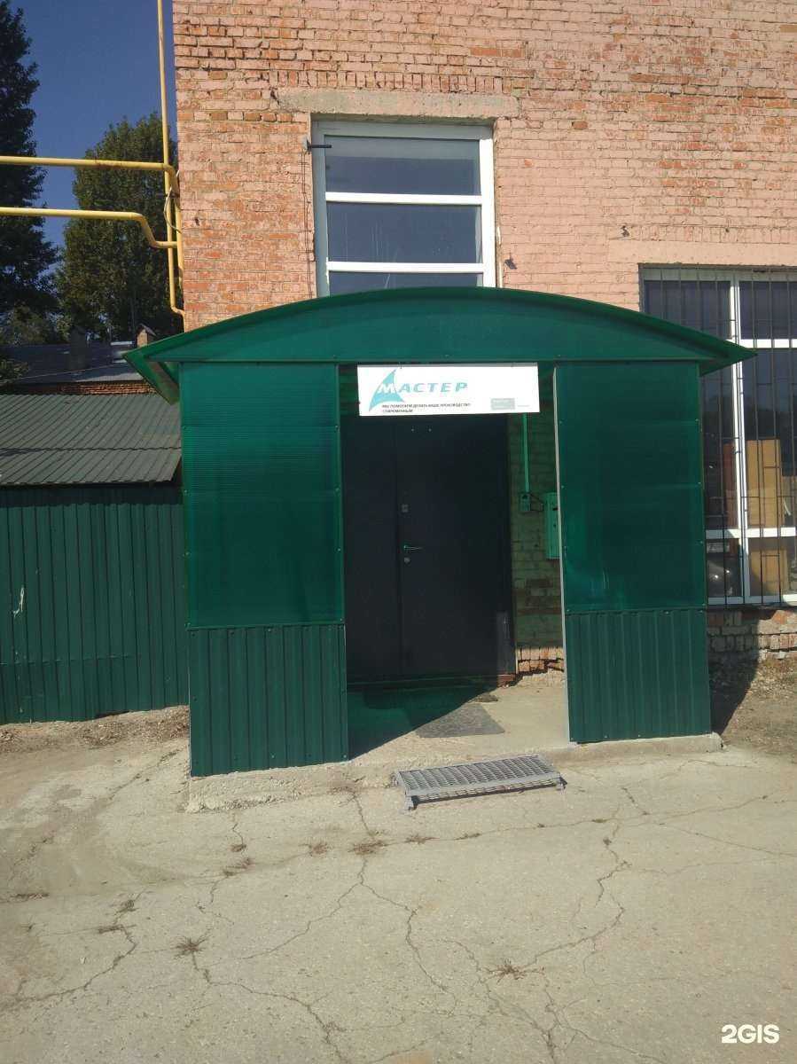 Отзывы на компанию Амастер в г. Саратов c фото