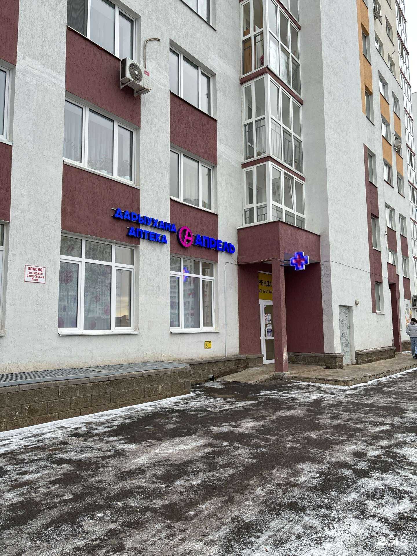 Отзывы на компанию Апрель в Уфе c фото