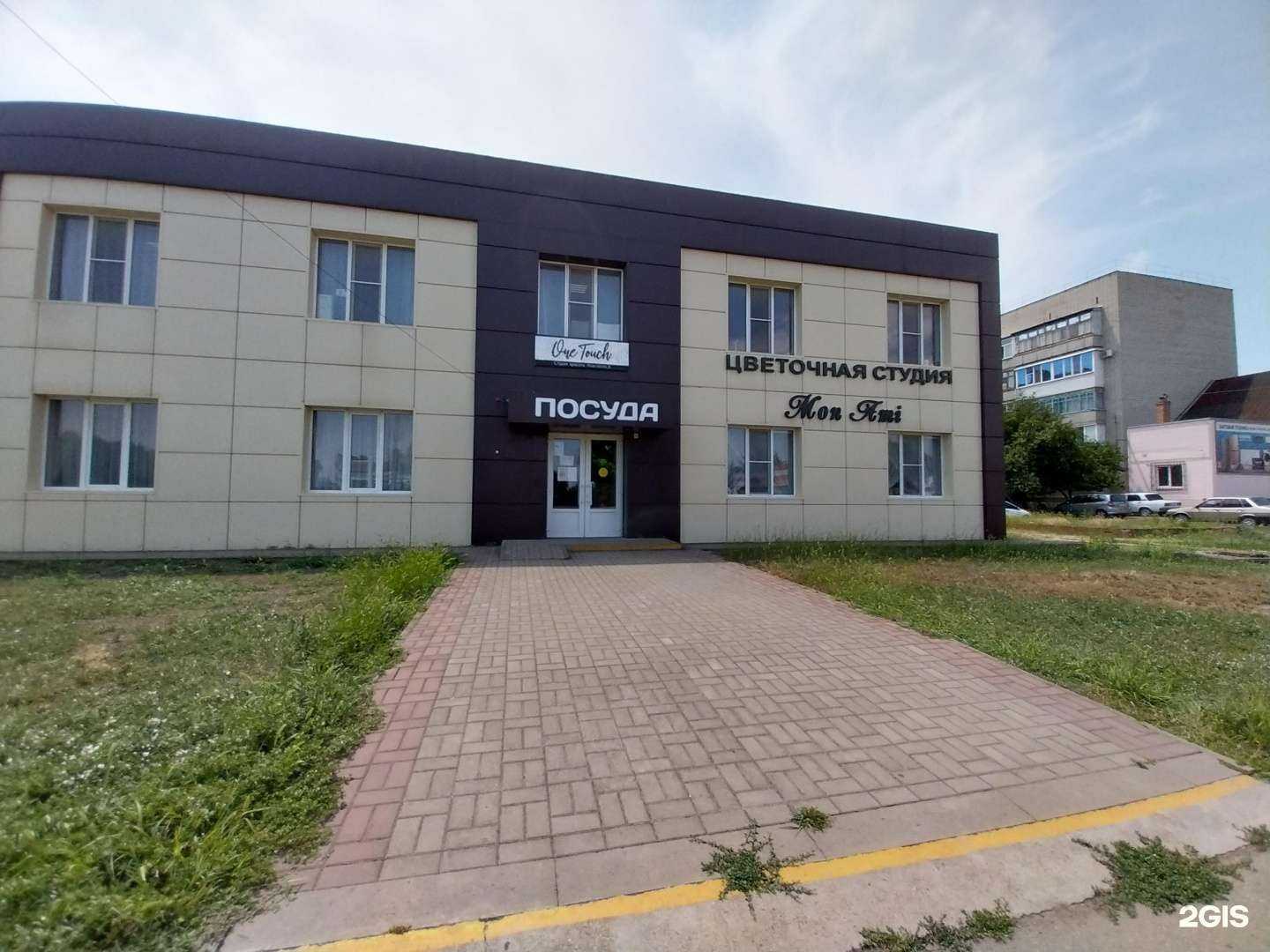 Отзывы на компанию Mon Ami в Гулькевичах c фото - фотография 2 из 2