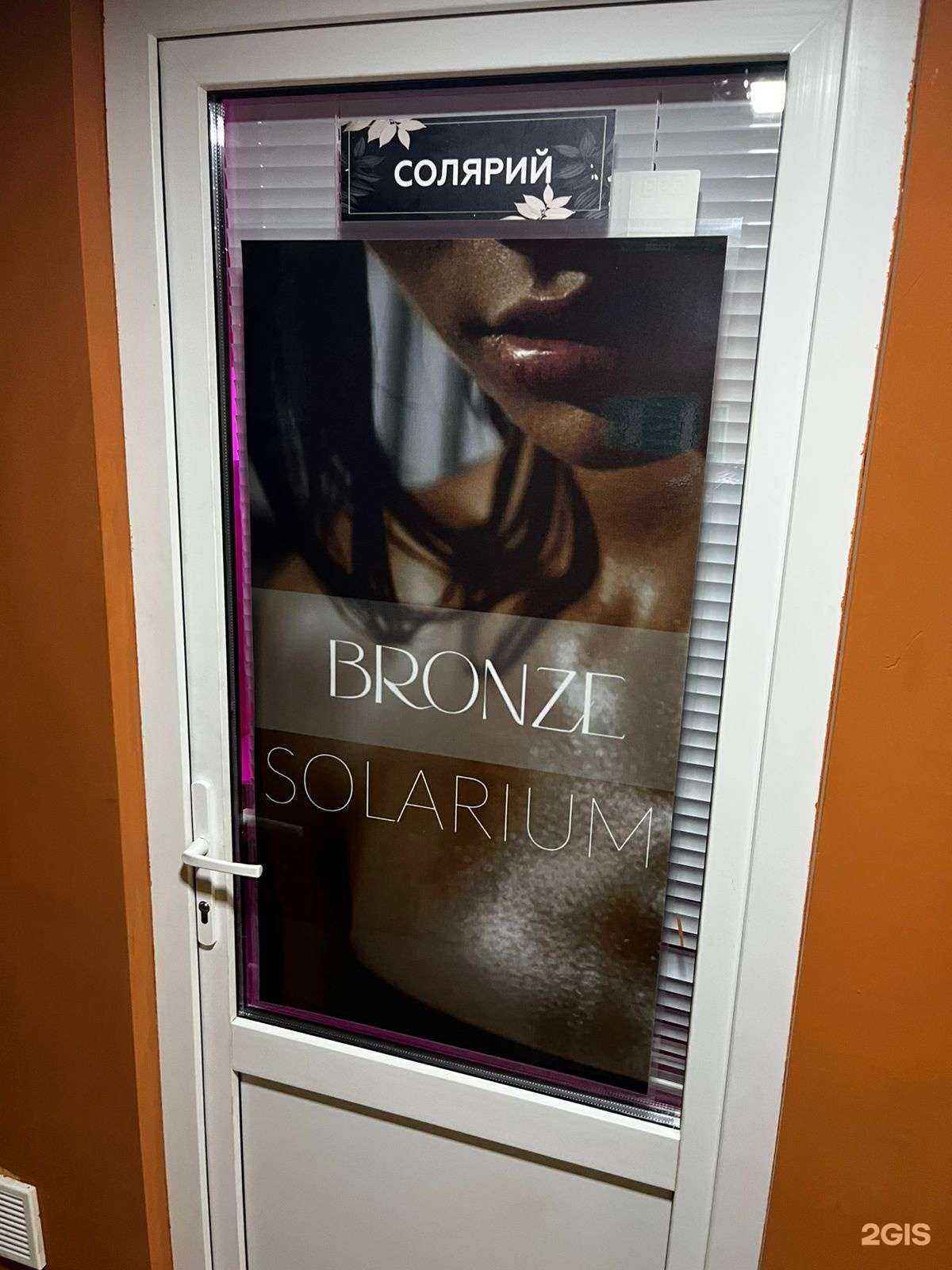 Отзывы на компанию Bronze в Волгограде c фото