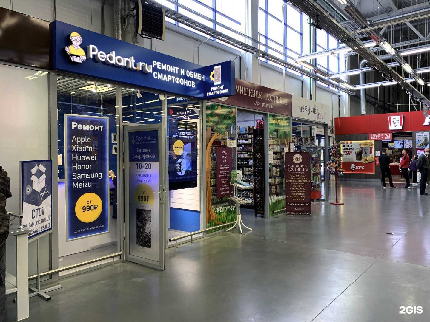 Отзывы на компанию Сервис Pedant.ru в г. Нижний Тагил c фото