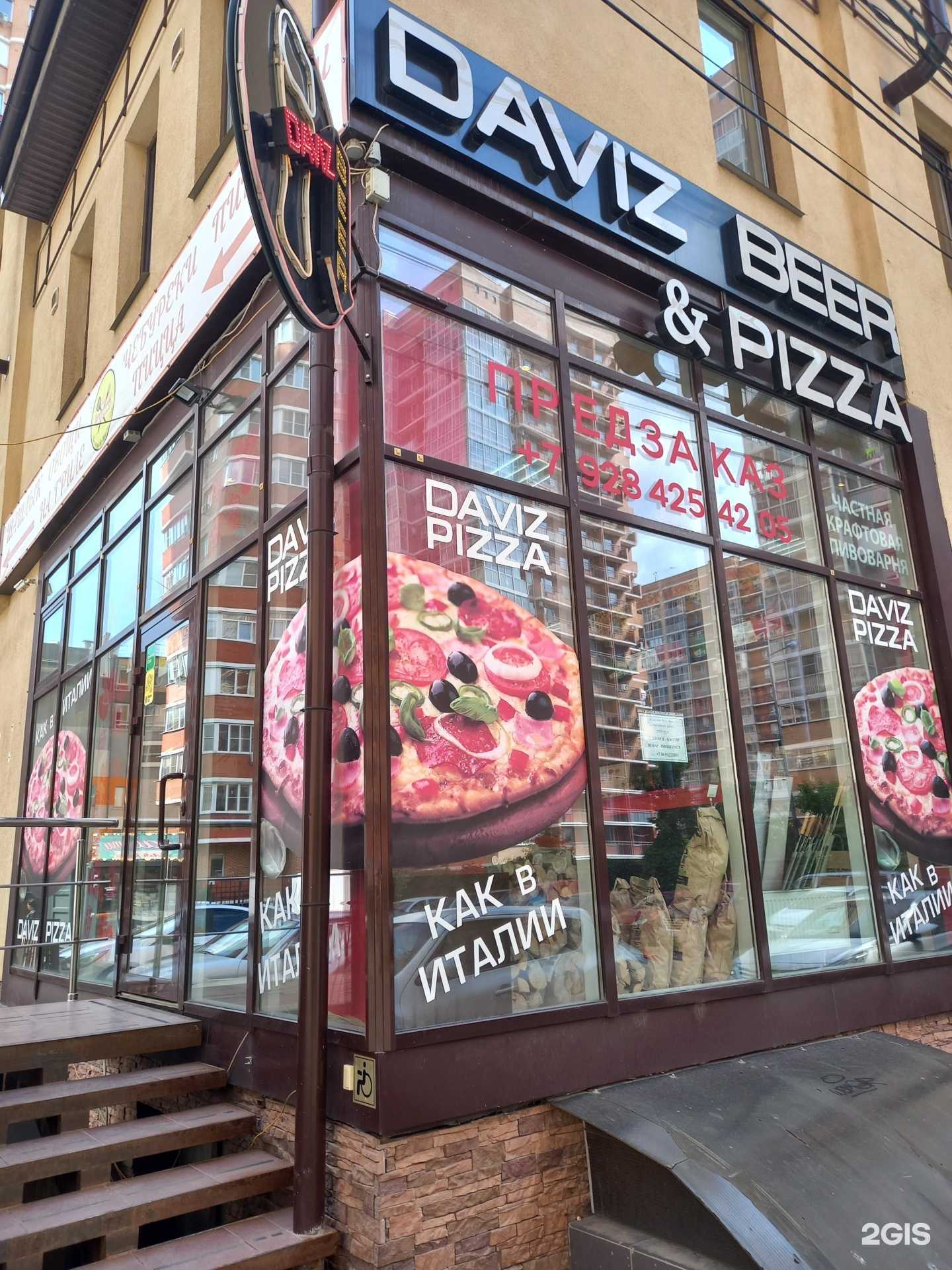 Отзывы на компанию Daviz pizza в г. Краснодар c фото