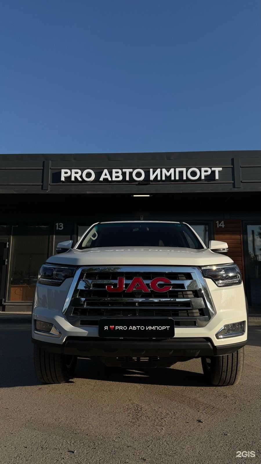 Отзывы на компанию Pro Авто Импорт в г. Липецк c фото