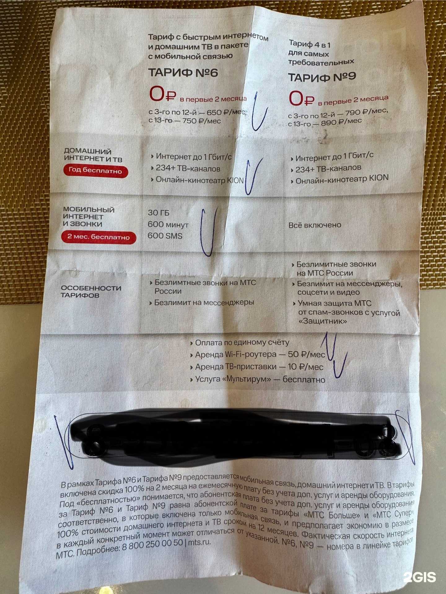 Отзывы на компанию МТС для бизнеса в г. Кемерово c фото