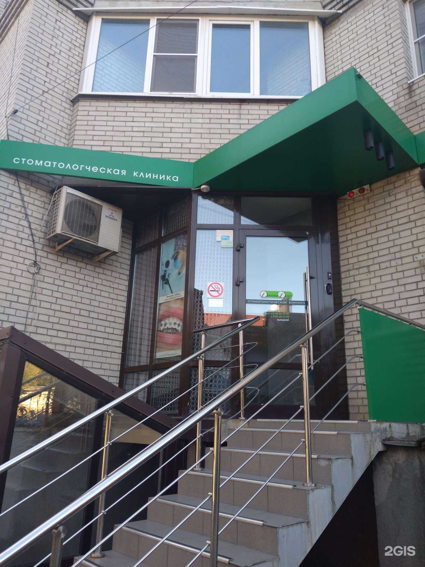 Отзывы на компанию ДентаДар в Ростове-на-Дону c фото