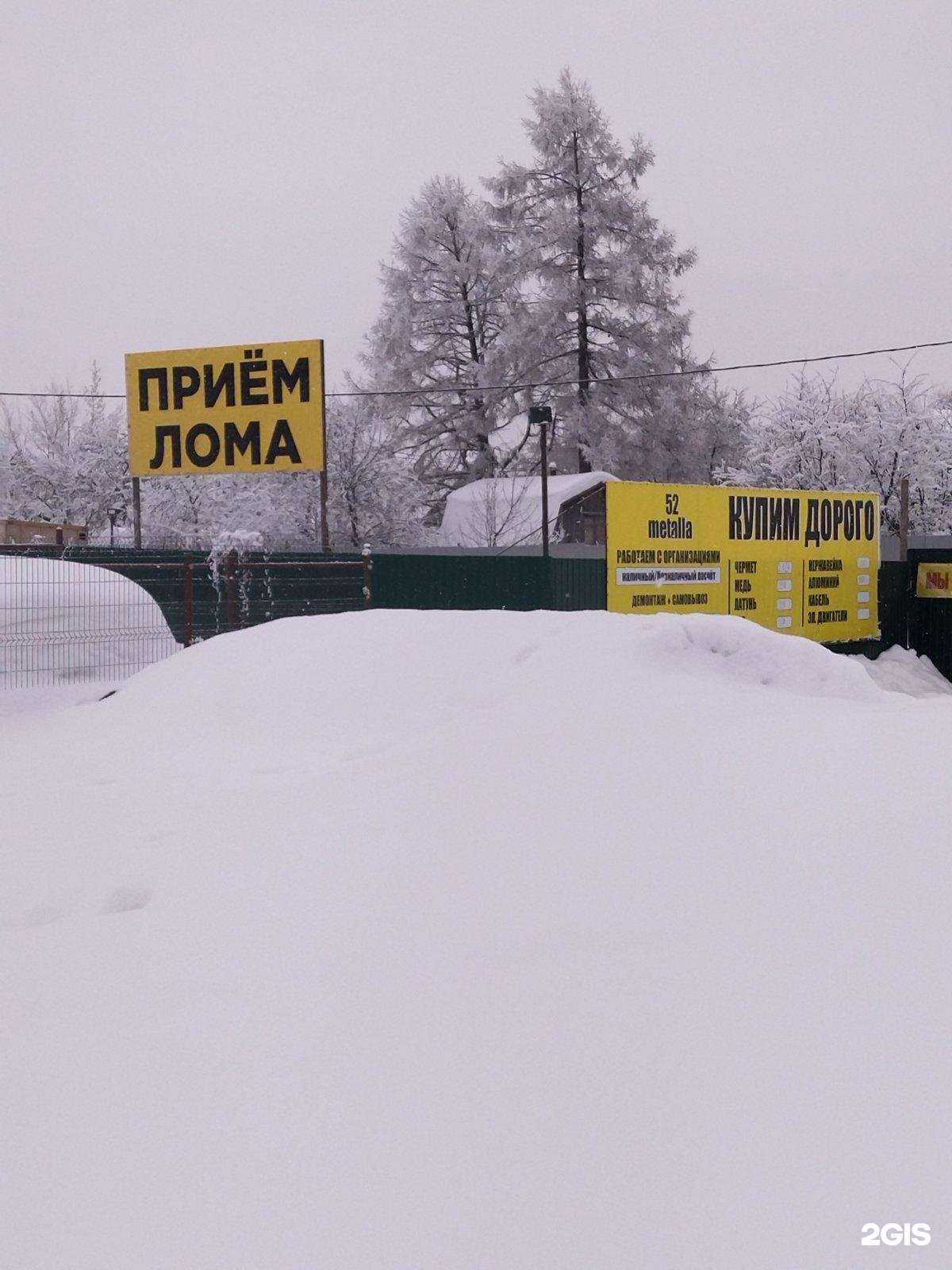 Отзывы на компанию 52металла в Кстове c фото